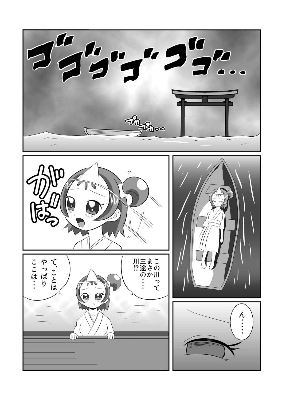 [あんたれす] 地獄魔法少女