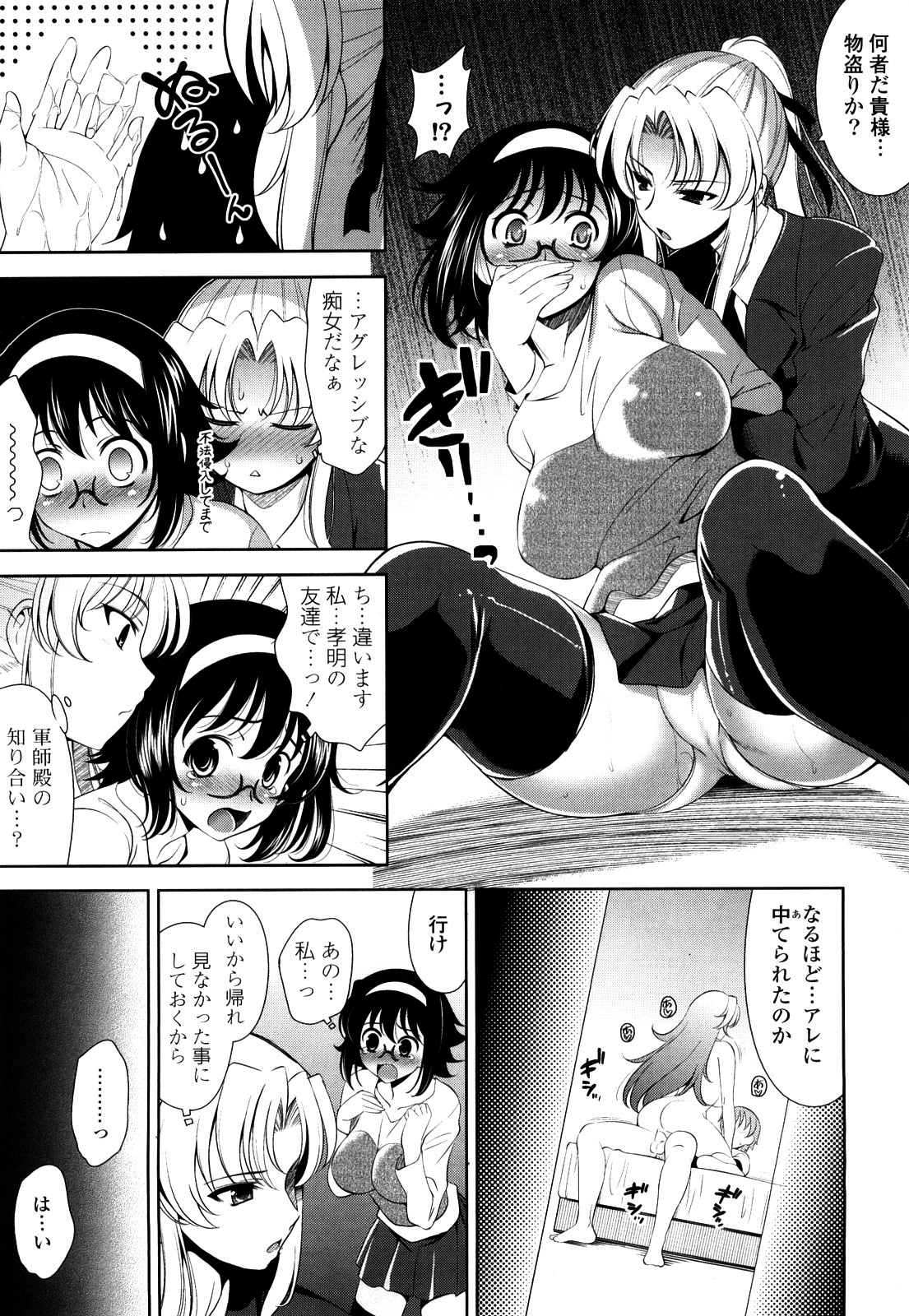 [ヤスイリオスケ] ショッキングピンク！ [無修正]