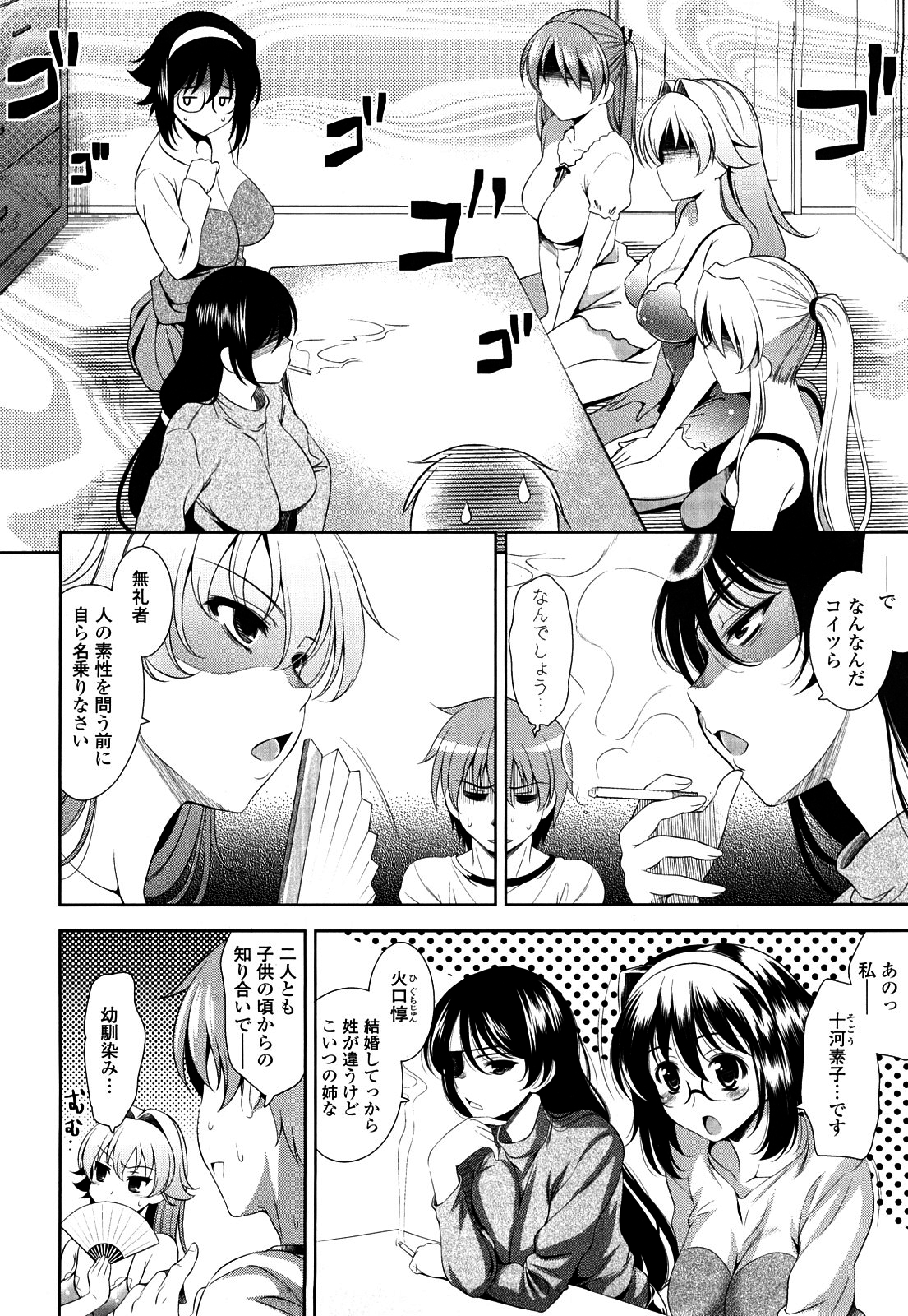 [ヤスイリオスケ] ショッキングピンク！ [無修正]