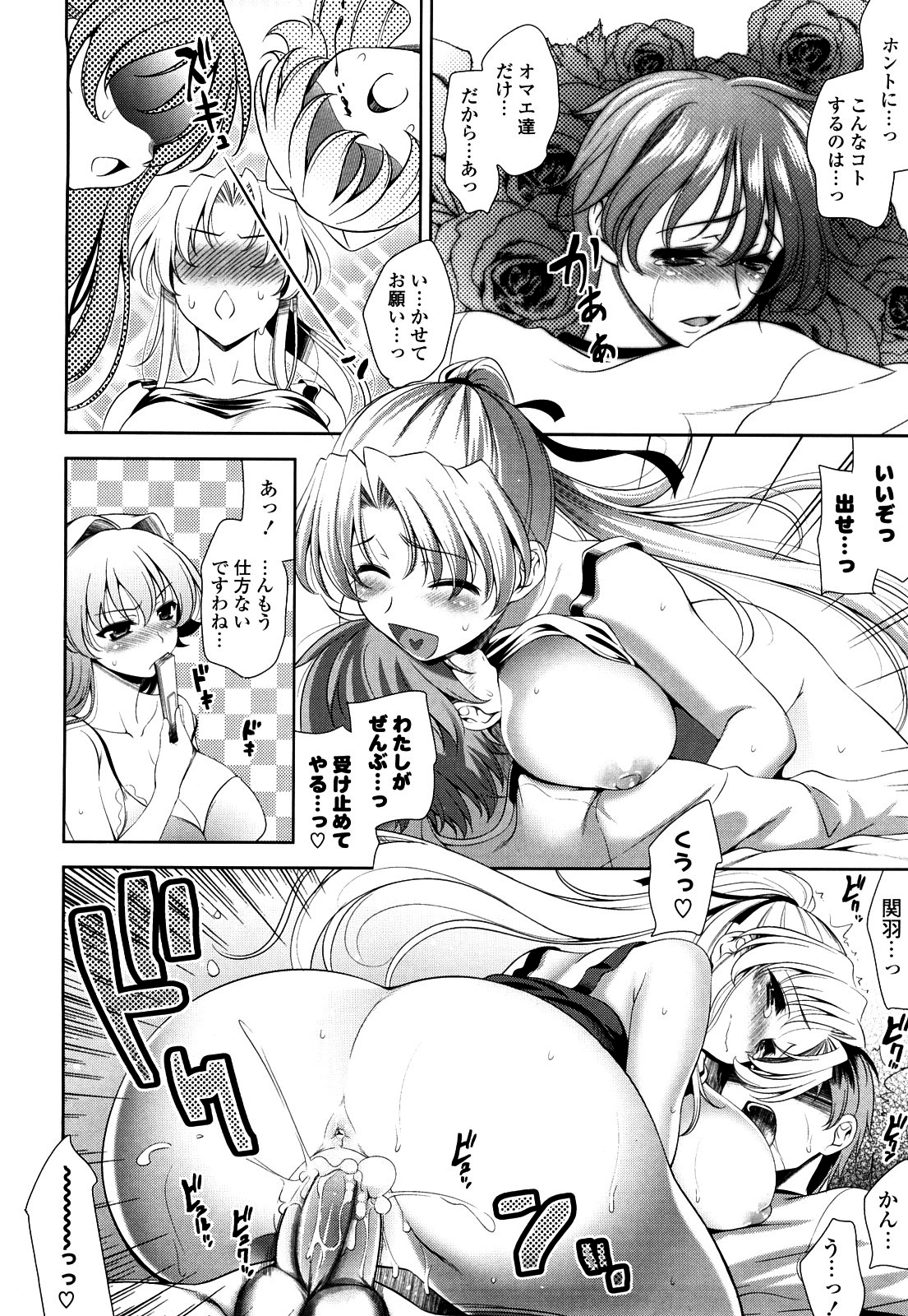 [ヤスイリオスケ] ショッキングピンク！ [無修正]