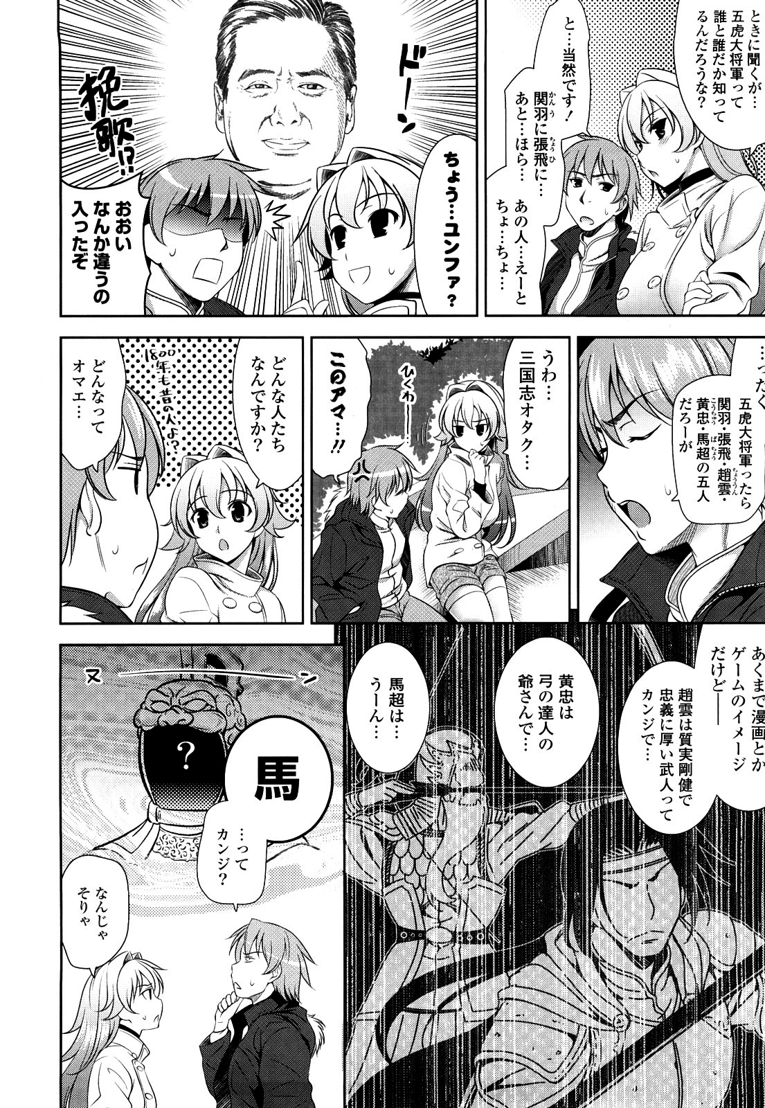 [ヤスイリオスケ] ショッキングピンク！ [無修正]
