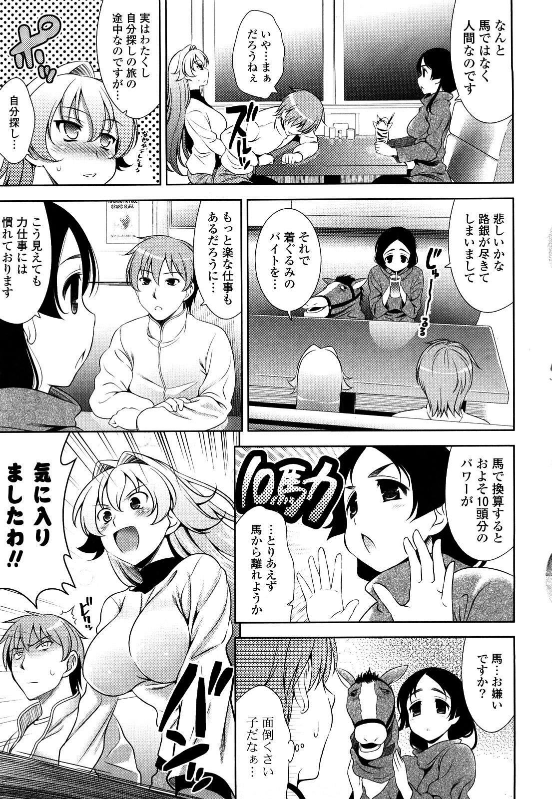 [ヤスイリオスケ] ショッキングピンク！ [無修正]