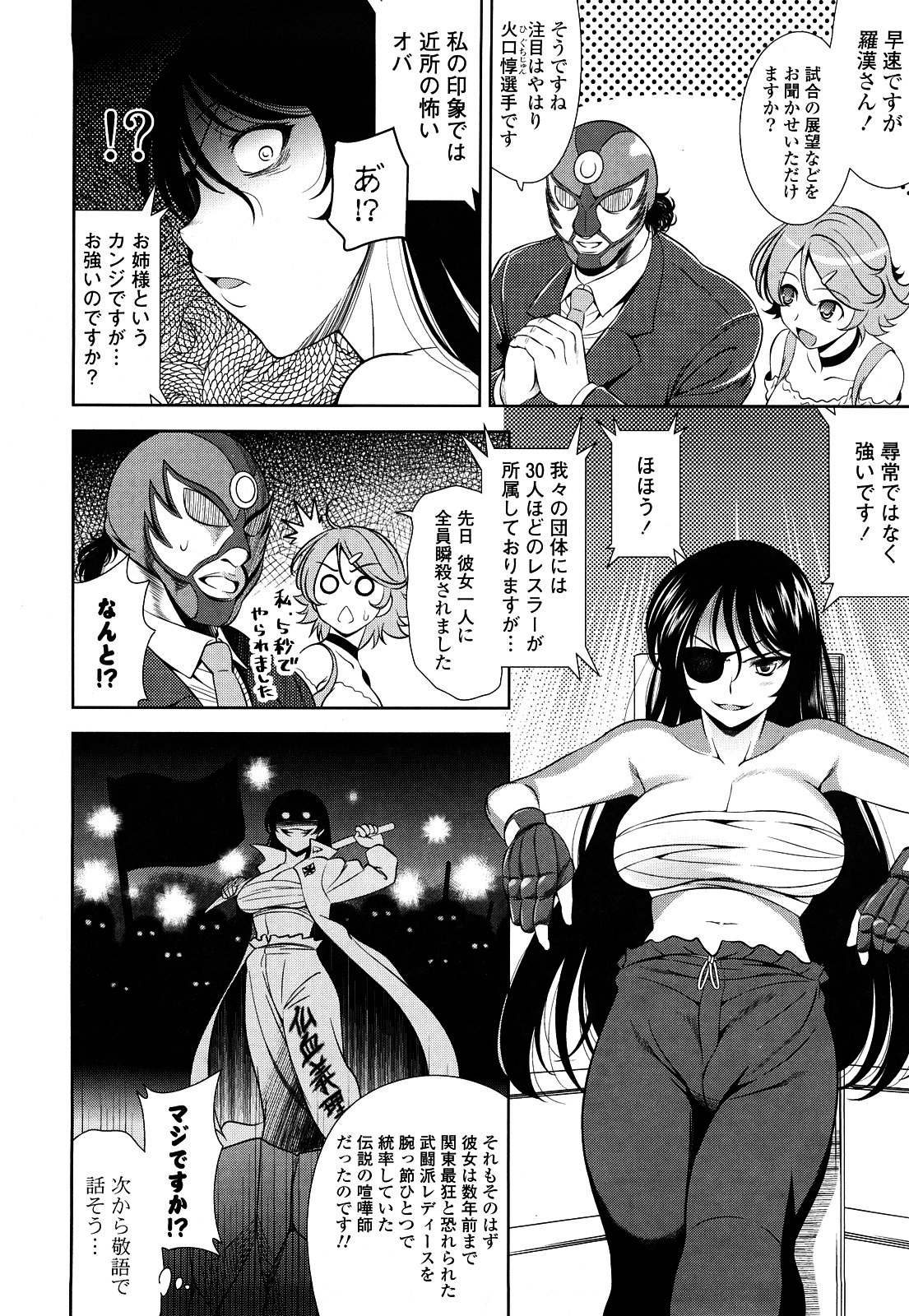 [ヤスイリオスケ] ショッキングピンク！ [無修正]