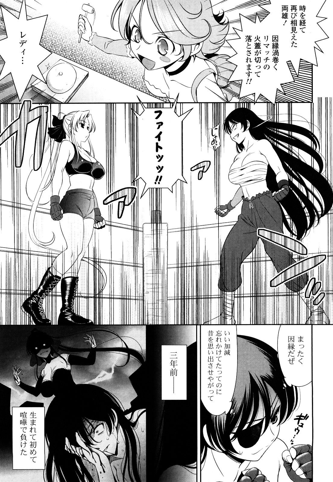 [ヤスイリオスケ] ショッキングピンク！ [無修正]