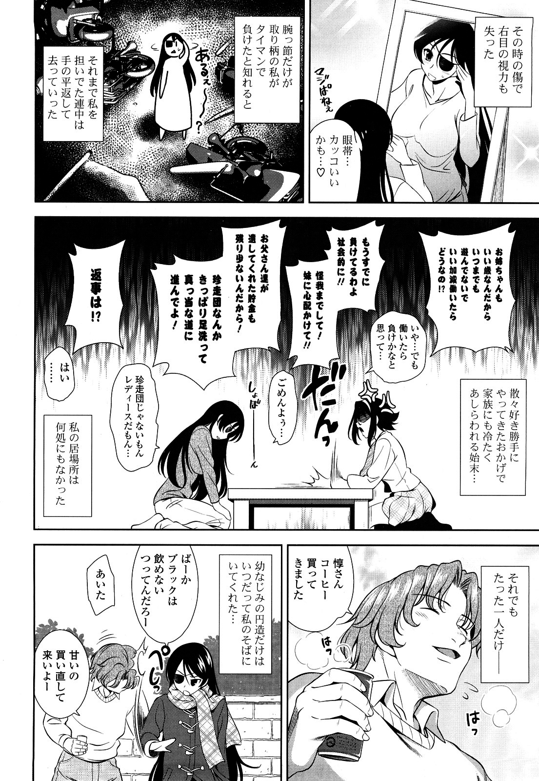 [ヤスイリオスケ] ショッキングピンク！ [無修正]