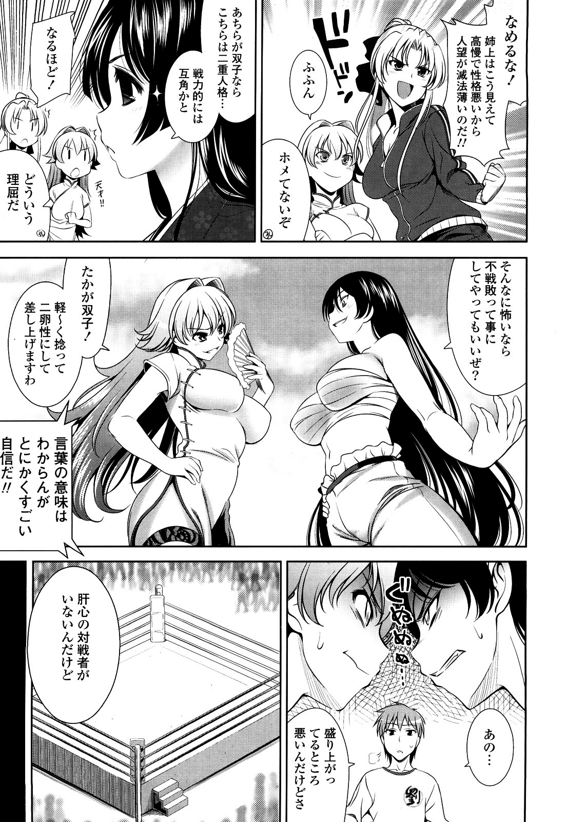 [ヤスイリオスケ] ショッキングピンク！ [無修正]