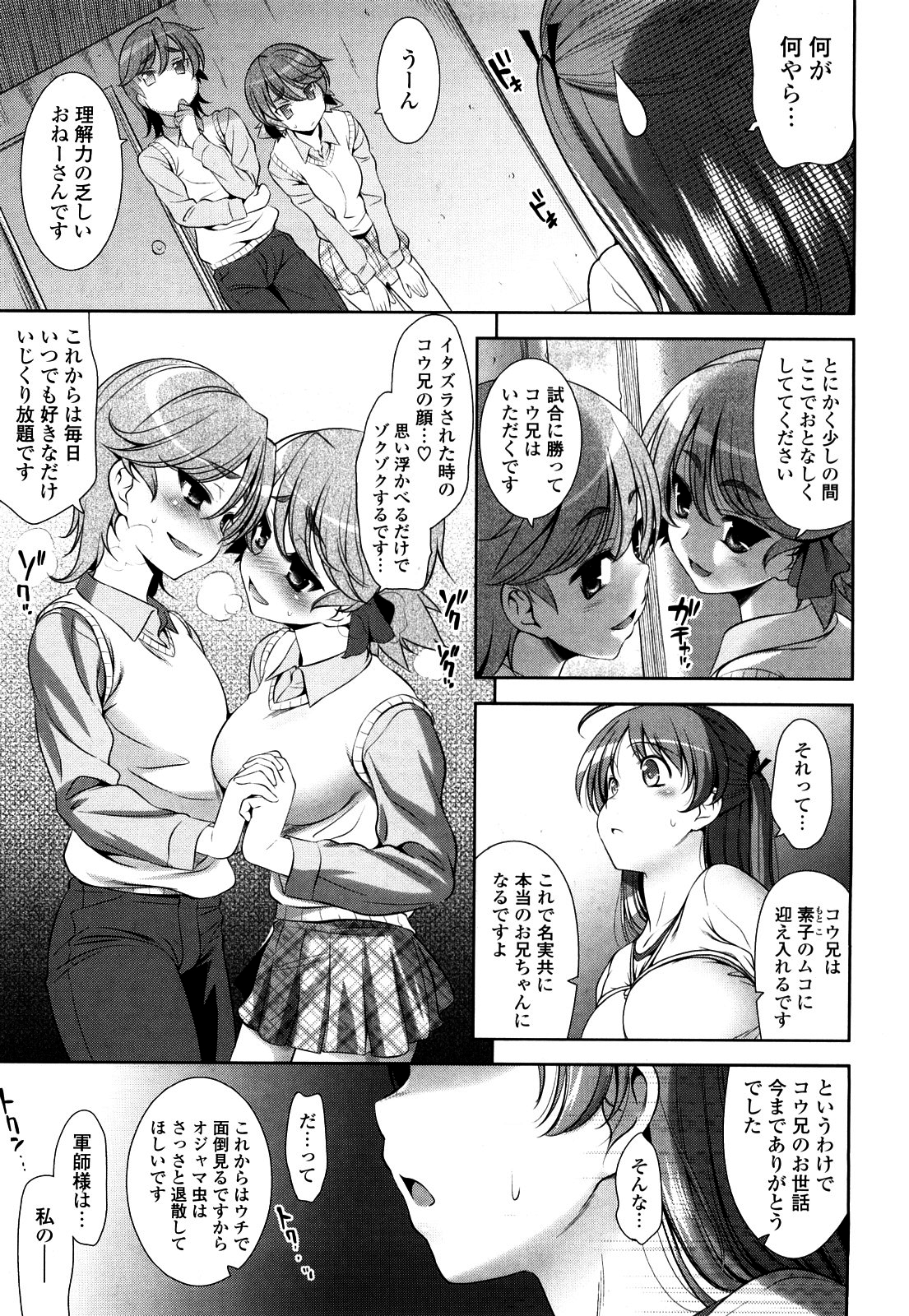[ヤスイリオスケ] ショッキングピンク！ [無修正]