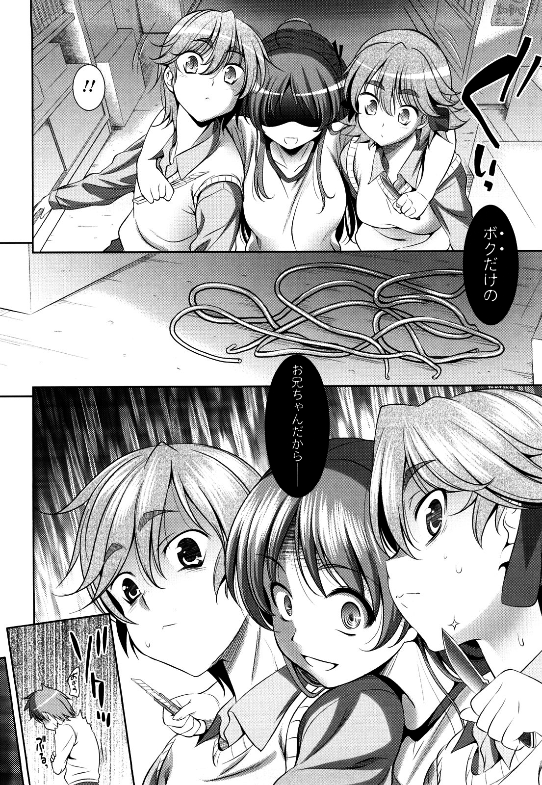 [ヤスイリオスケ] ショッキングピンク！ [無修正]
