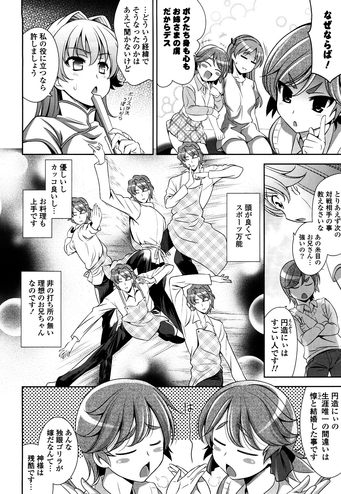[ヤスイリオスケ] ショッキングピンク！ [無修正]
