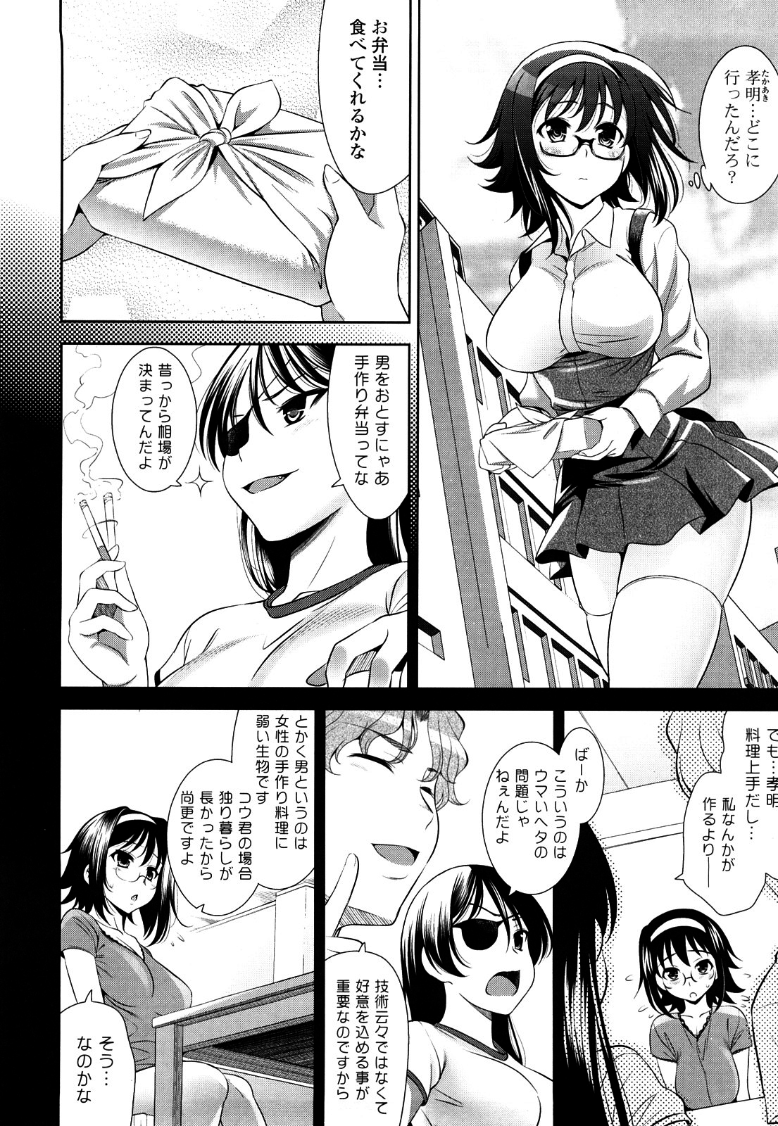 [ヤスイリオスケ] ショッキングピンク！ [無修正]