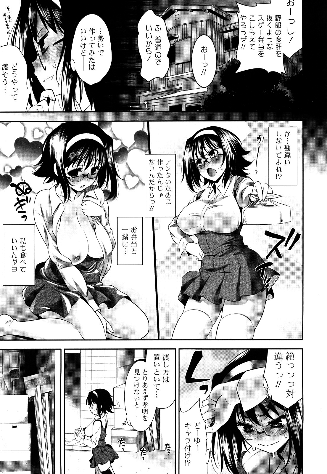 [ヤスイリオスケ] ショッキングピンク！ [無修正]