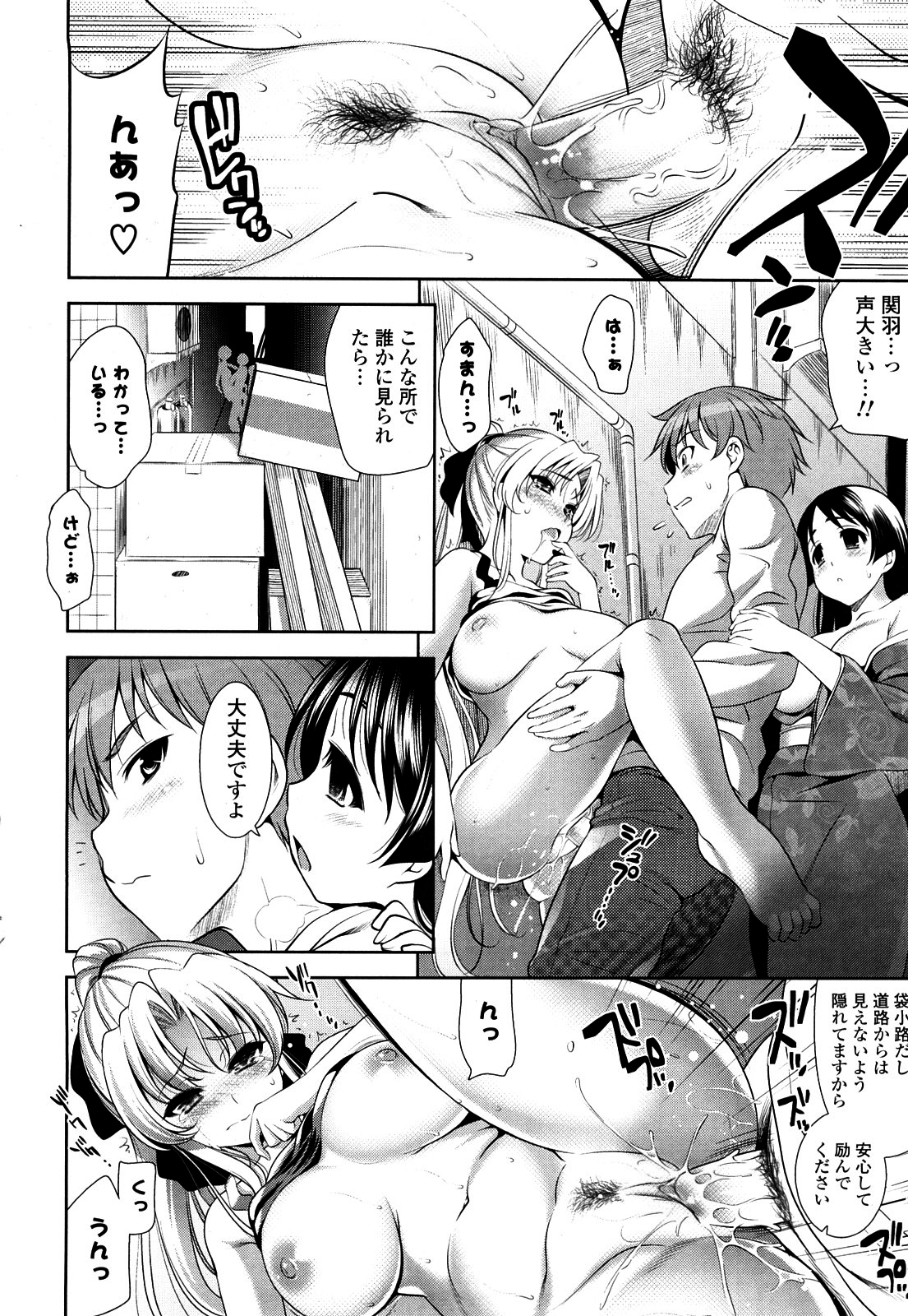 [ヤスイリオスケ] ショッキングピンク！ [無修正]