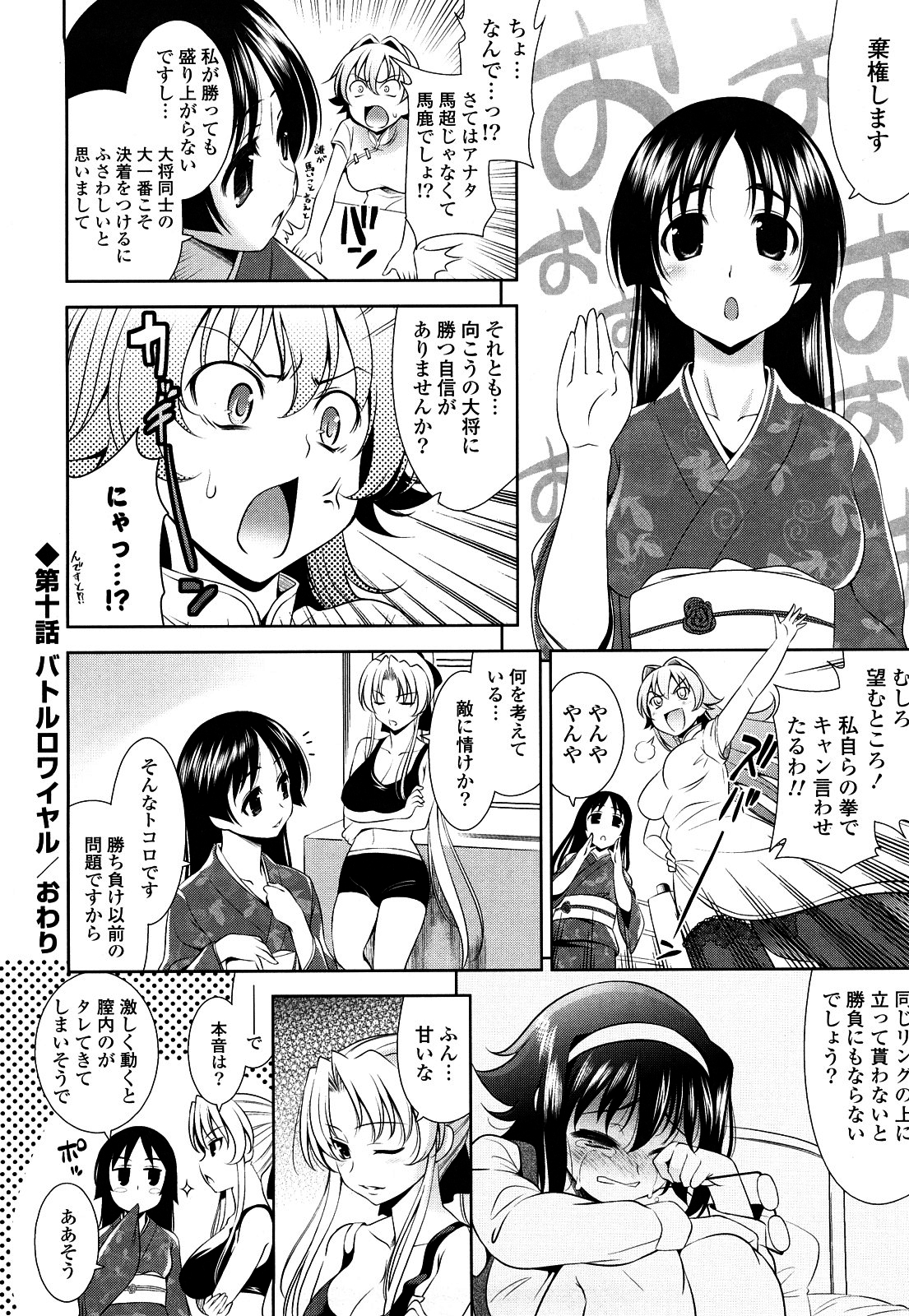 [ヤスイリオスケ] ショッキングピンク！ [無修正]