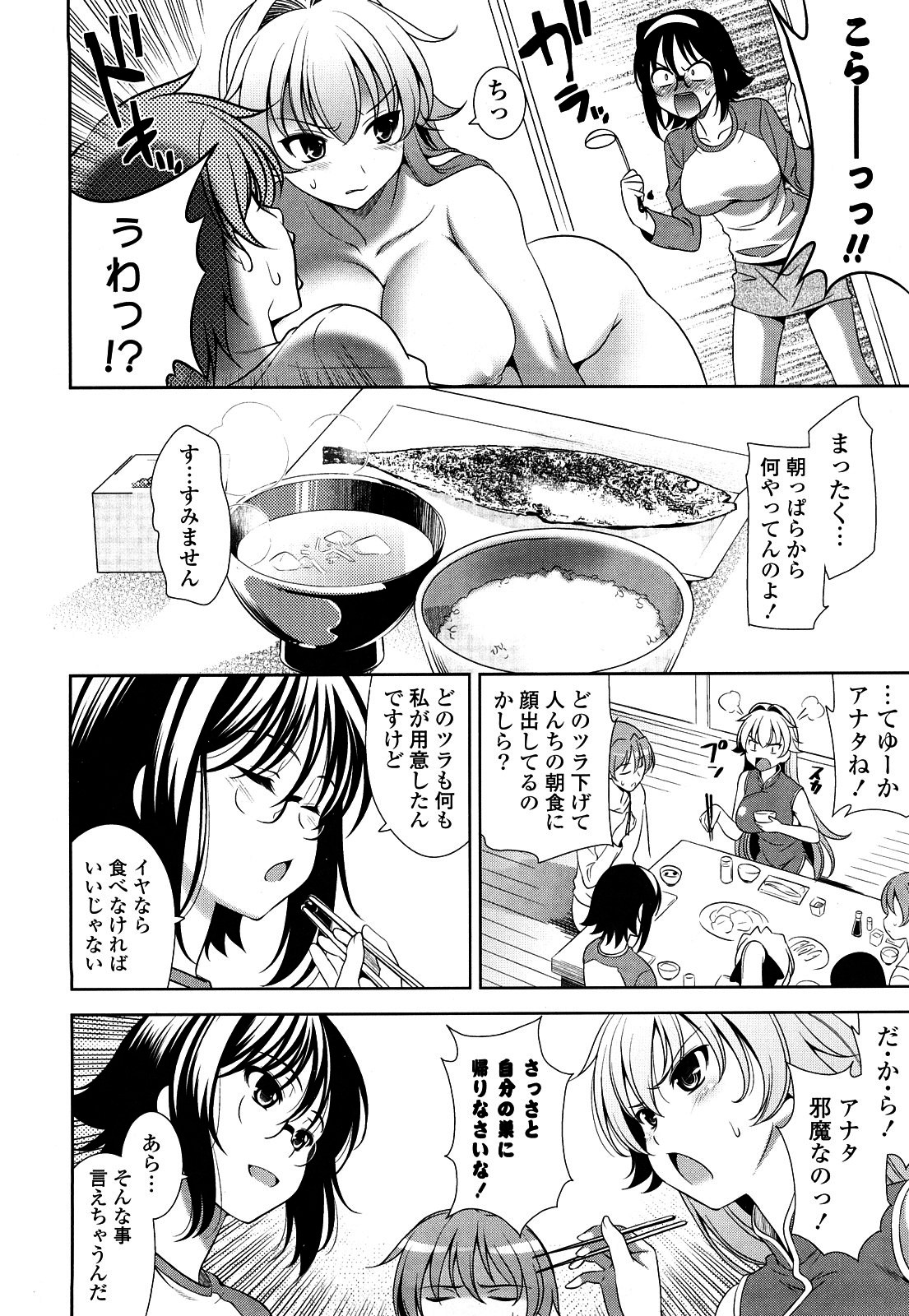 [ヤスイリオスケ] ショッキングピンク！ [無修正]