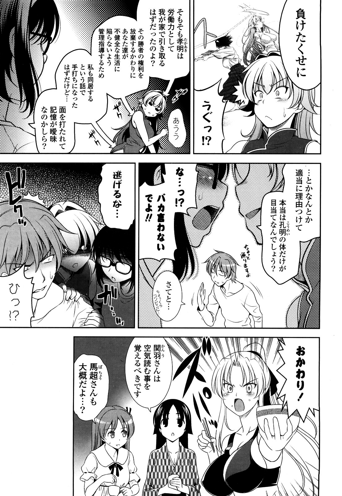 [ヤスイリオスケ] ショッキングピンク！ [無修正]