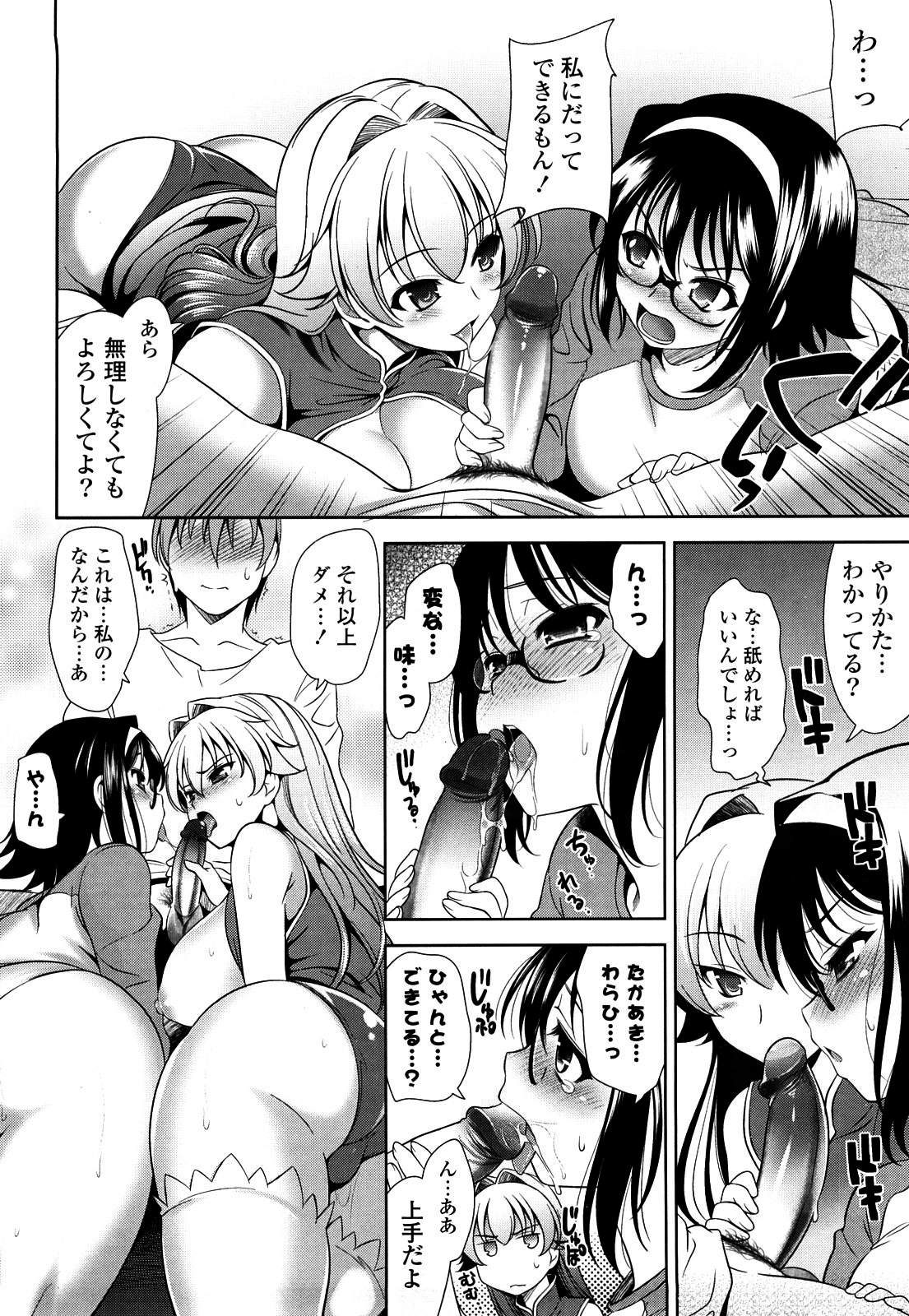 [ヤスイリオスケ] ショッキングピンク！ [無修正]