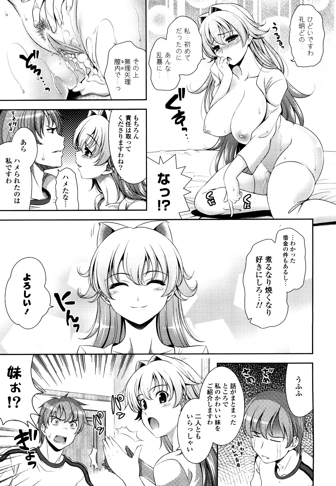 [ヤスイリオスケ] ショッキングピンク！ [無修正]