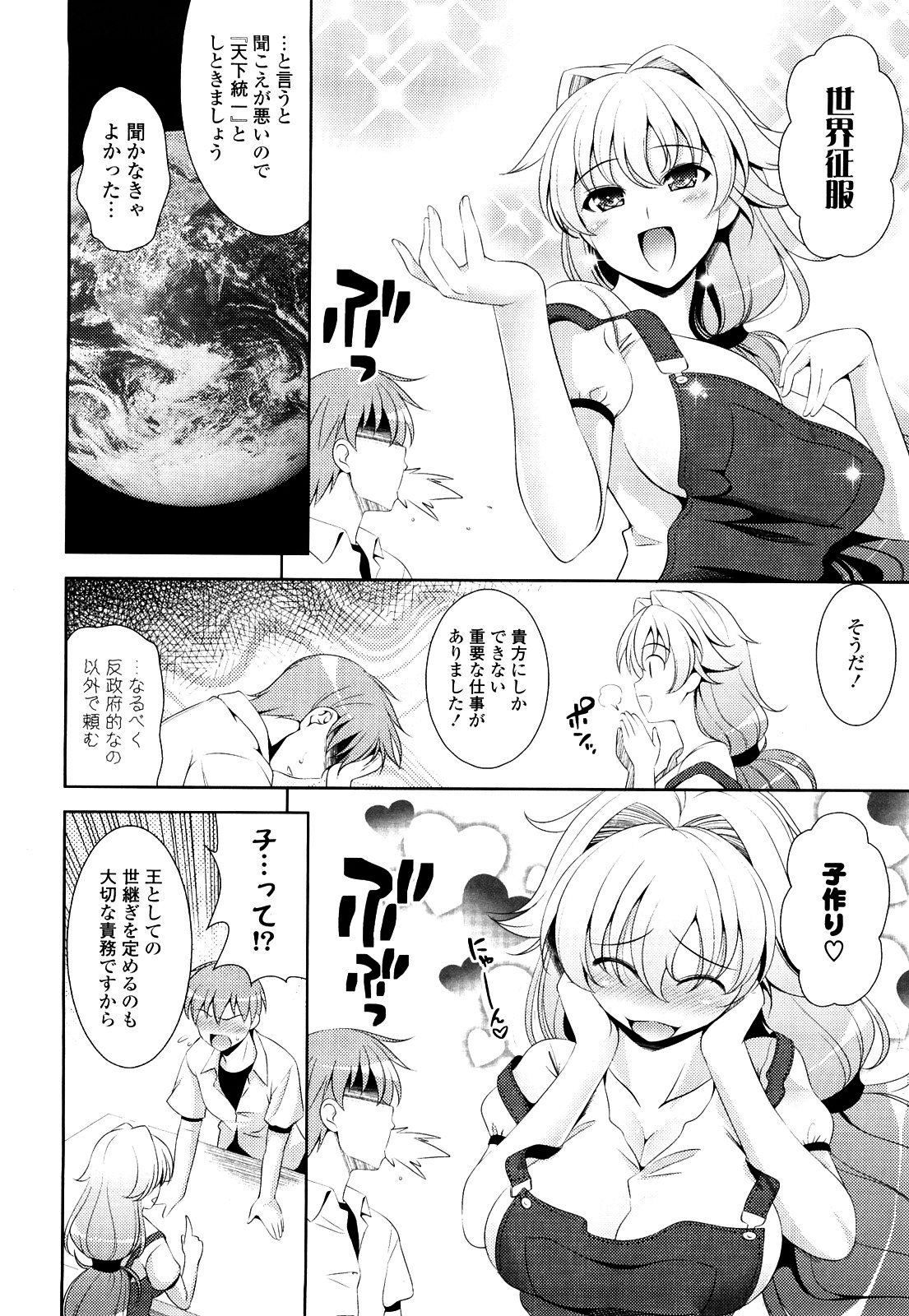 [ヤスイリオスケ] ショッキングピンク！ [無修正]