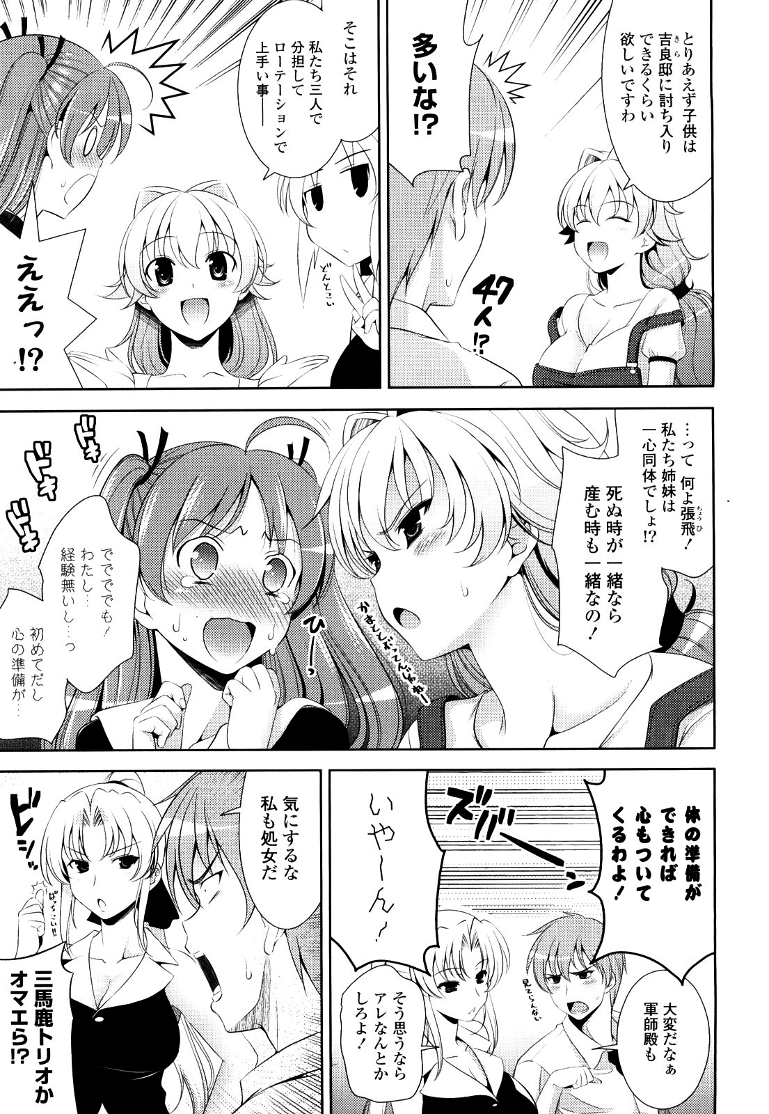 [ヤスイリオスケ] ショッキングピンク！ [無修正]