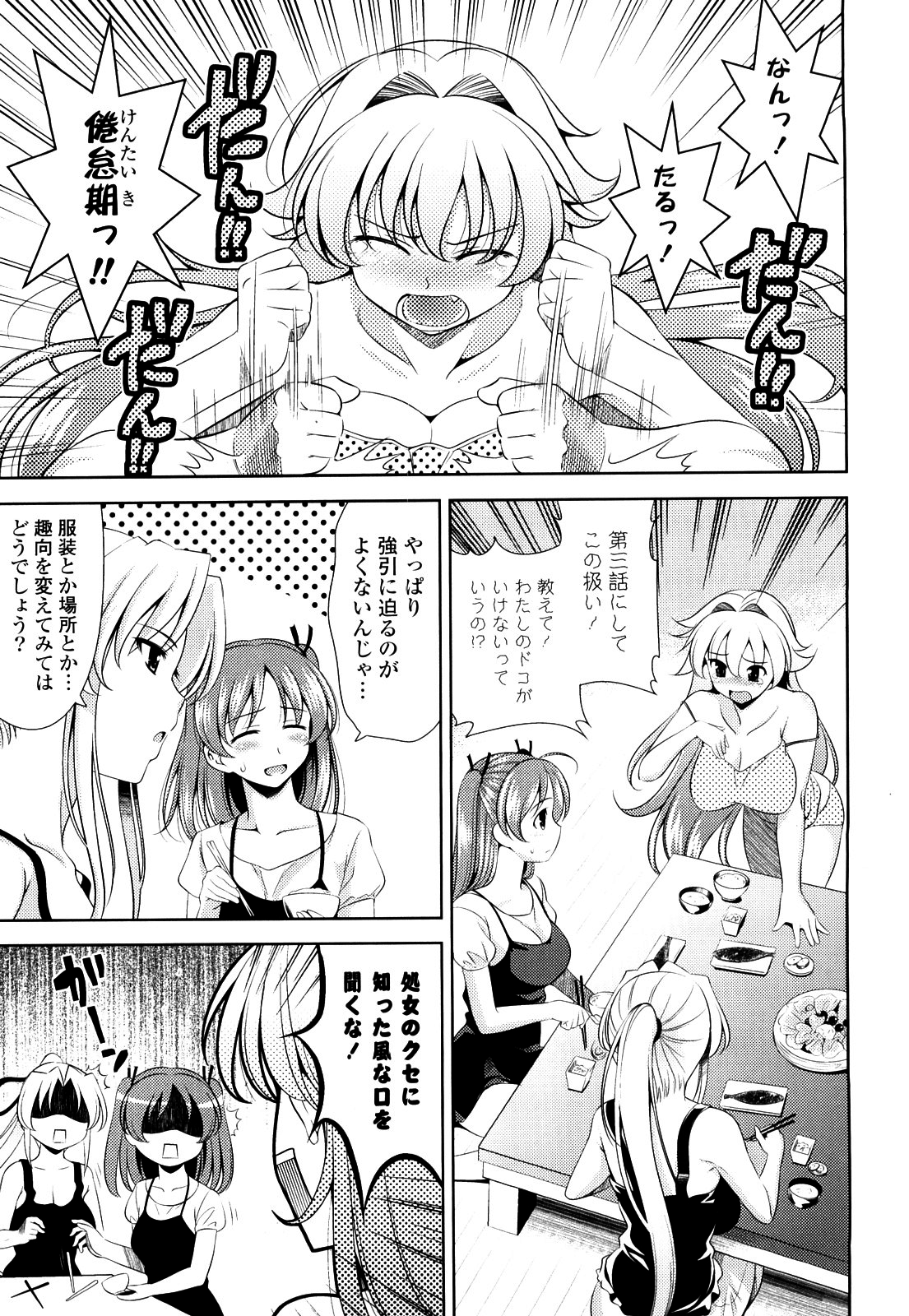 [ヤスイリオスケ] ショッキングピンク！ [無修正]
