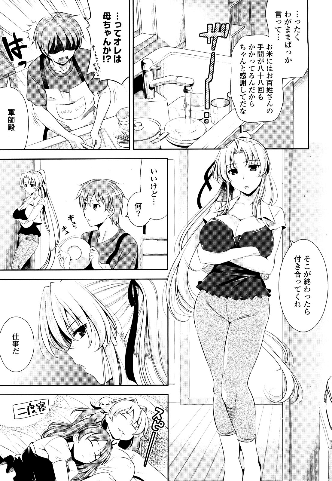 [ヤスイリオスケ] ショッキングピンク！ [無修正]
