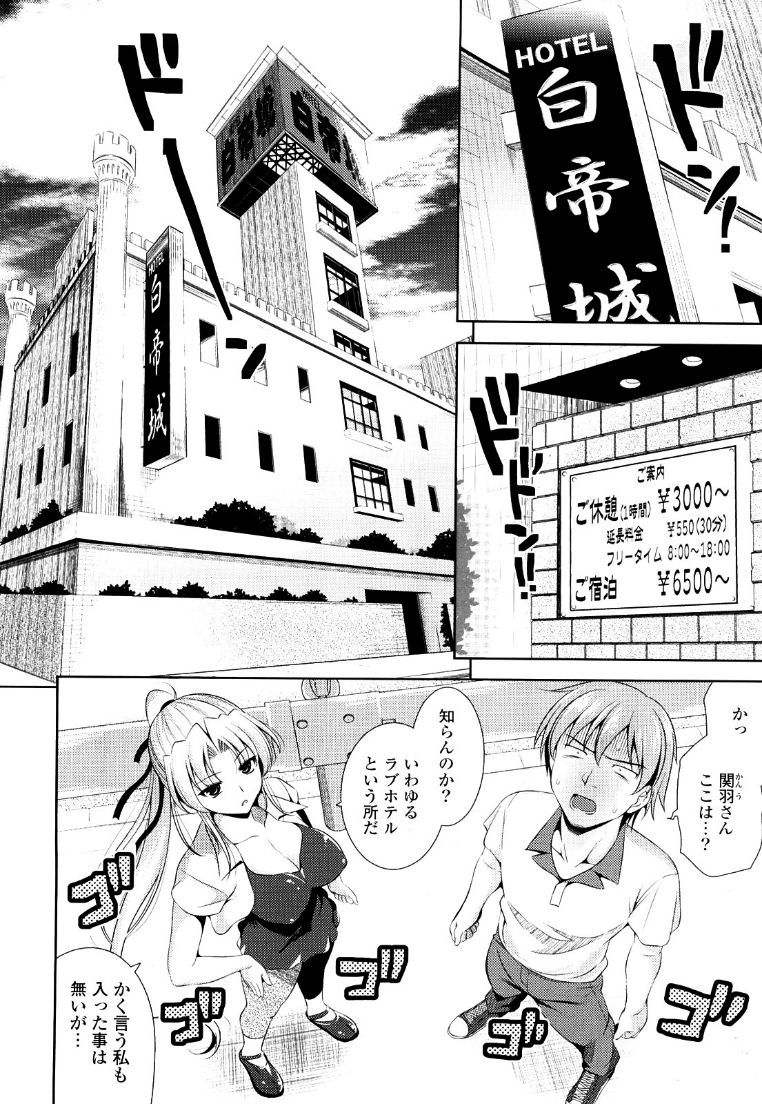 [ヤスイリオスケ] ショッキングピンク！ [無修正]