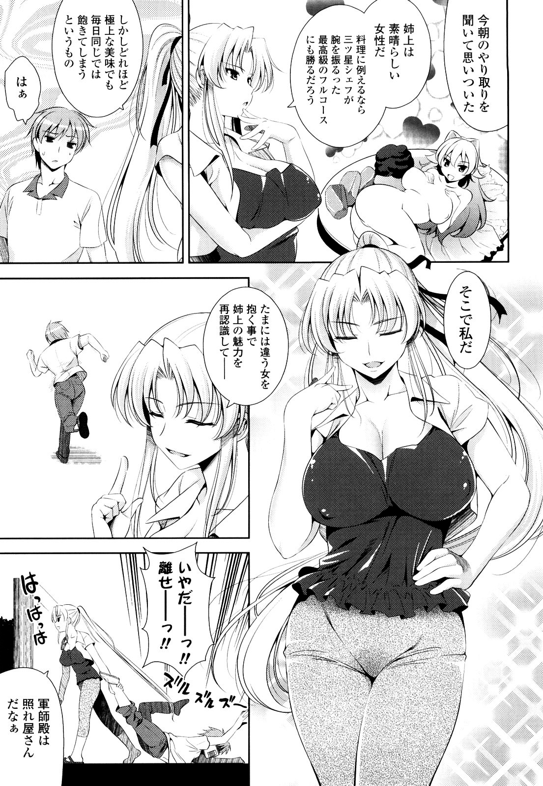 [ヤスイリオスケ] ショッキングピンク！ [無修正]
