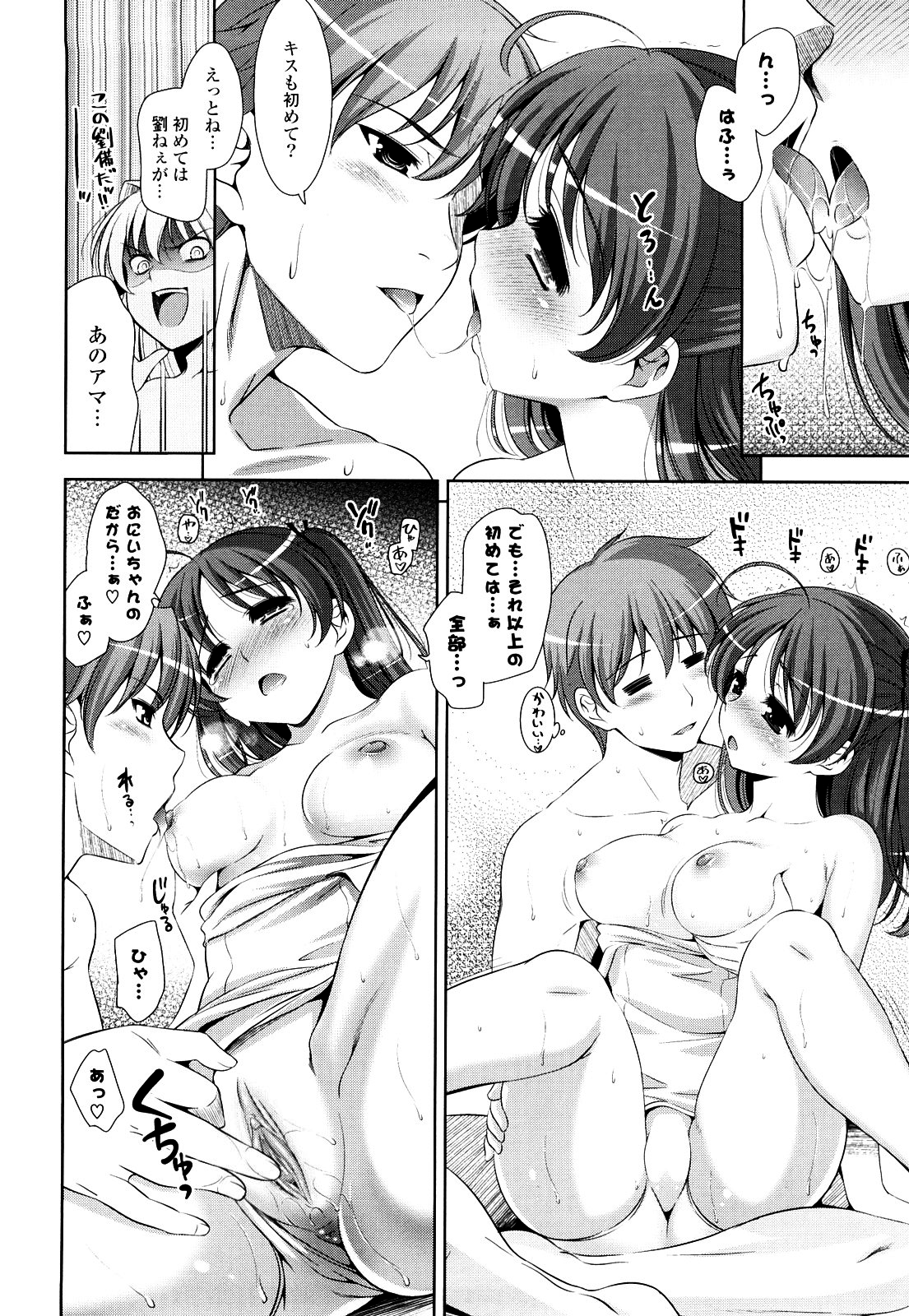 [ヤスイリオスケ] ショッキングピンク！ [無修正]