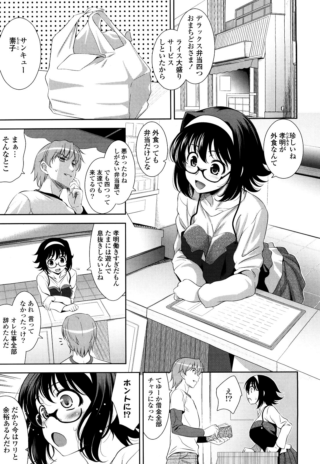 [ヤスイリオスケ] ショッキングピンク！ [無修正]