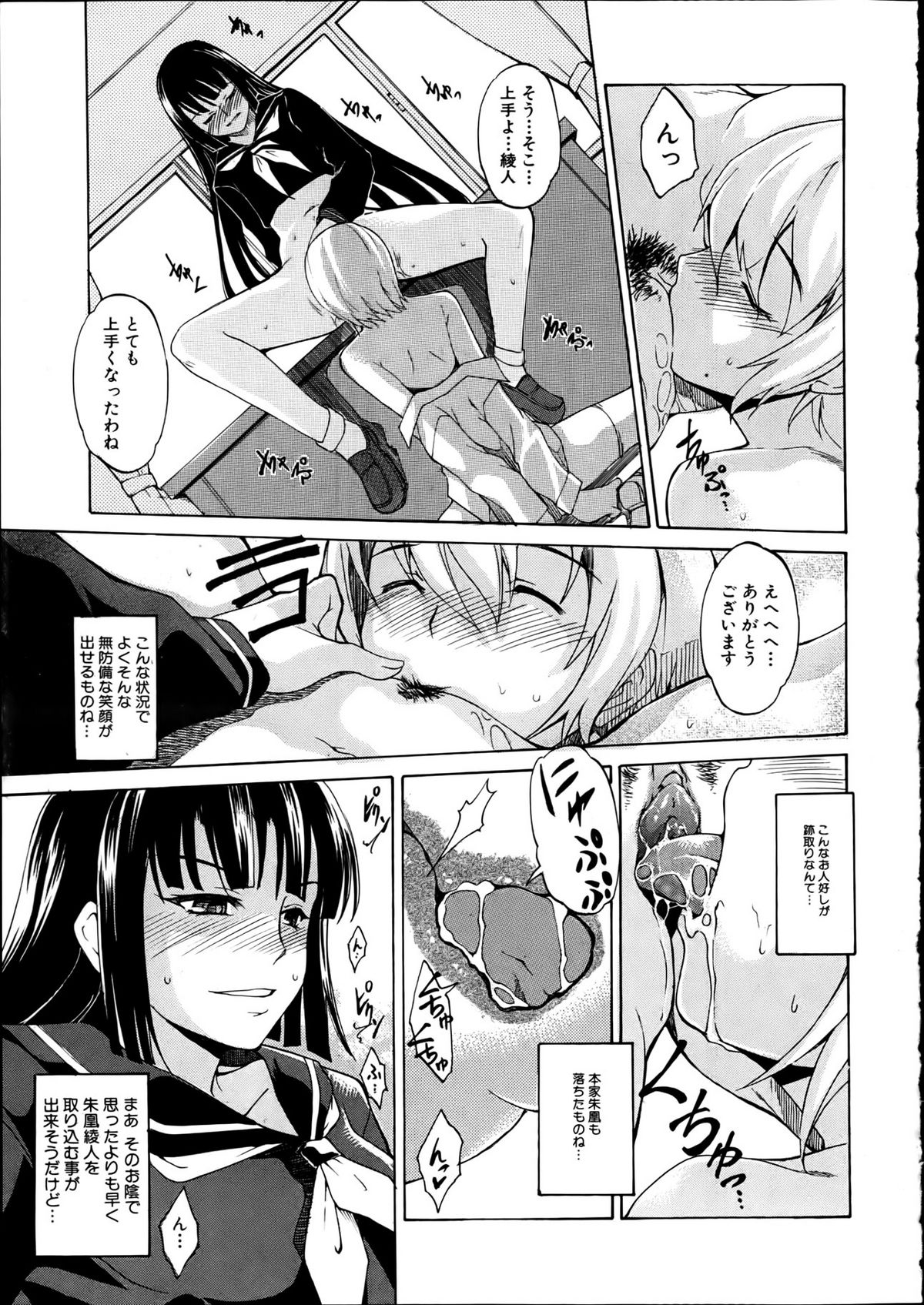 COMIC 真激 2012年4月号