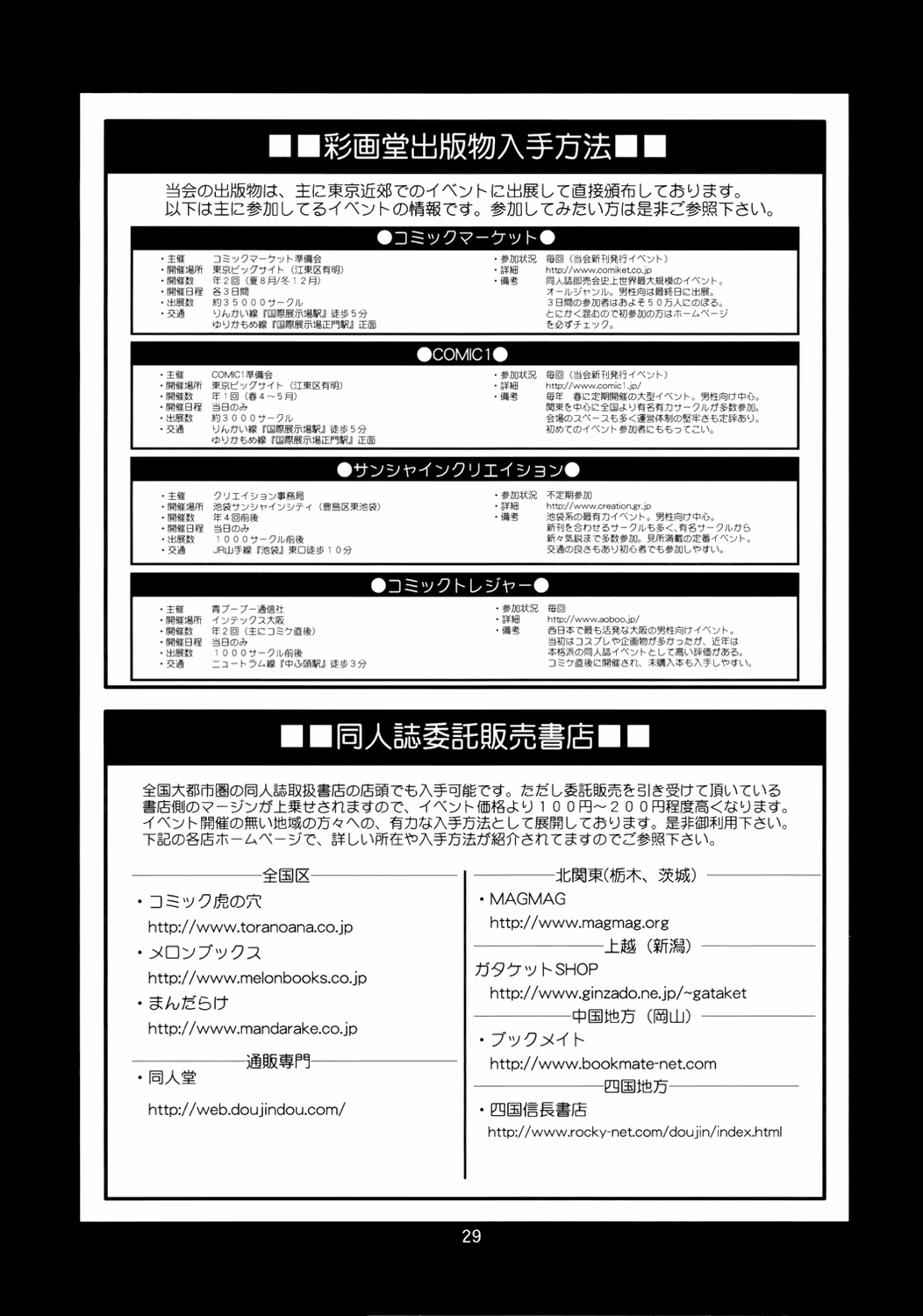 (C81) [彩画堂] R-LAB. (新世紀エヴァンゲリオン) [英訳]