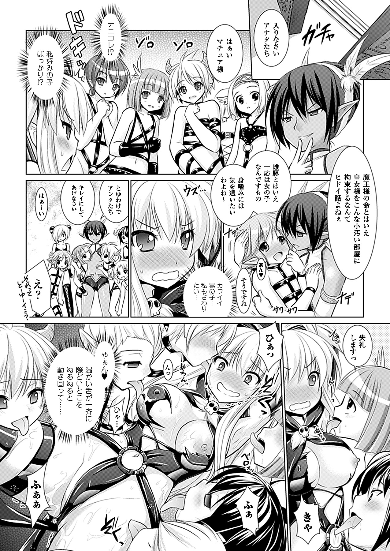 コミックアンリアル 2011年12月号 Vol.34 [DL版]