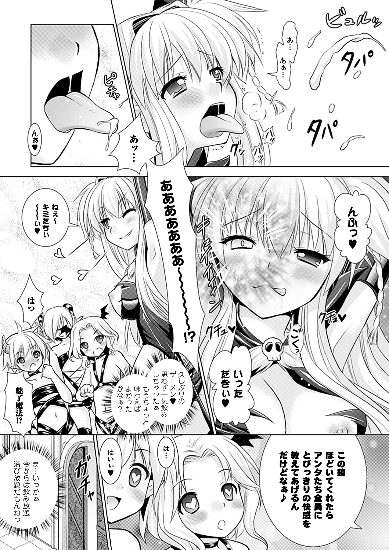 コミックアンリアル 2011年12月号 Vol.34 [DL版]