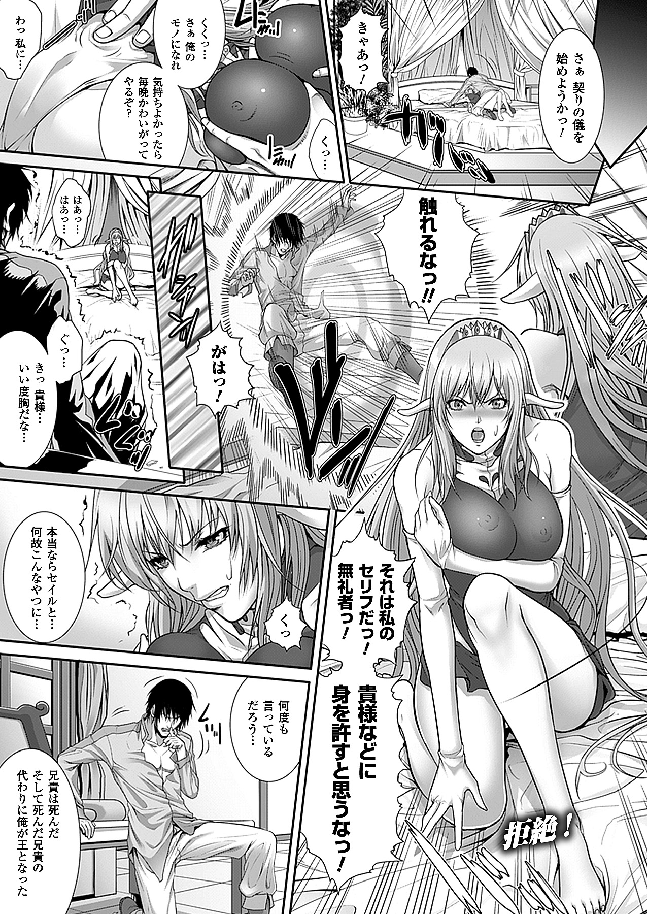 コミックアンリアル 2011年12月号 Vol.34 [DL版]