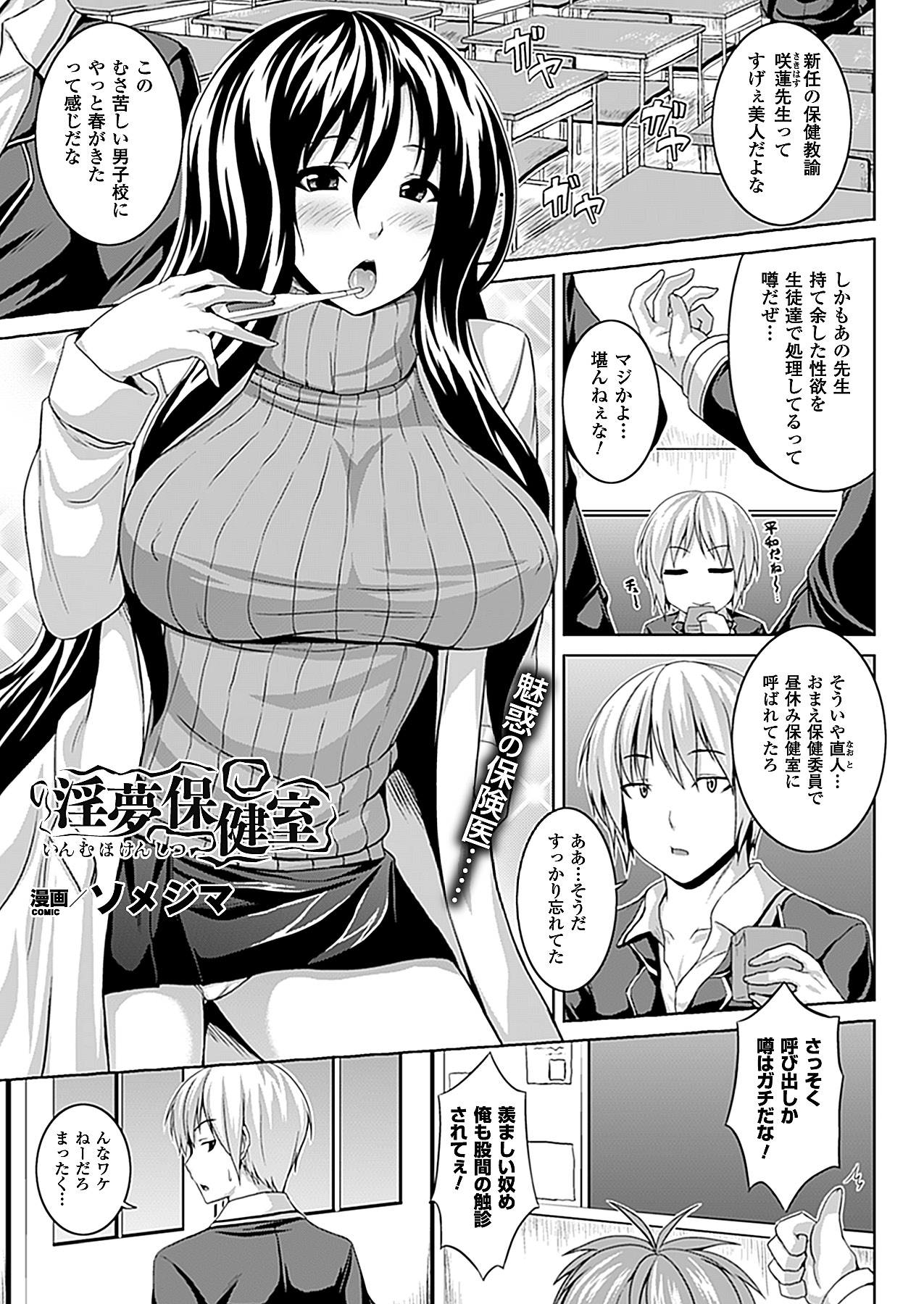 コミックアンリアル 2011年12月号 Vol.34 [DL版]