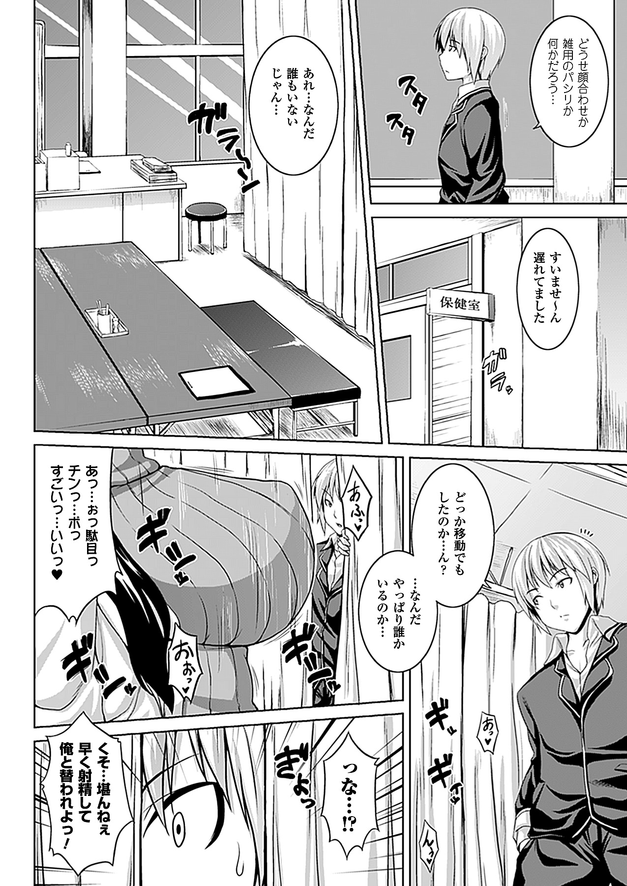 コミックアンリアル 2011年12月号 Vol.34 [DL版]