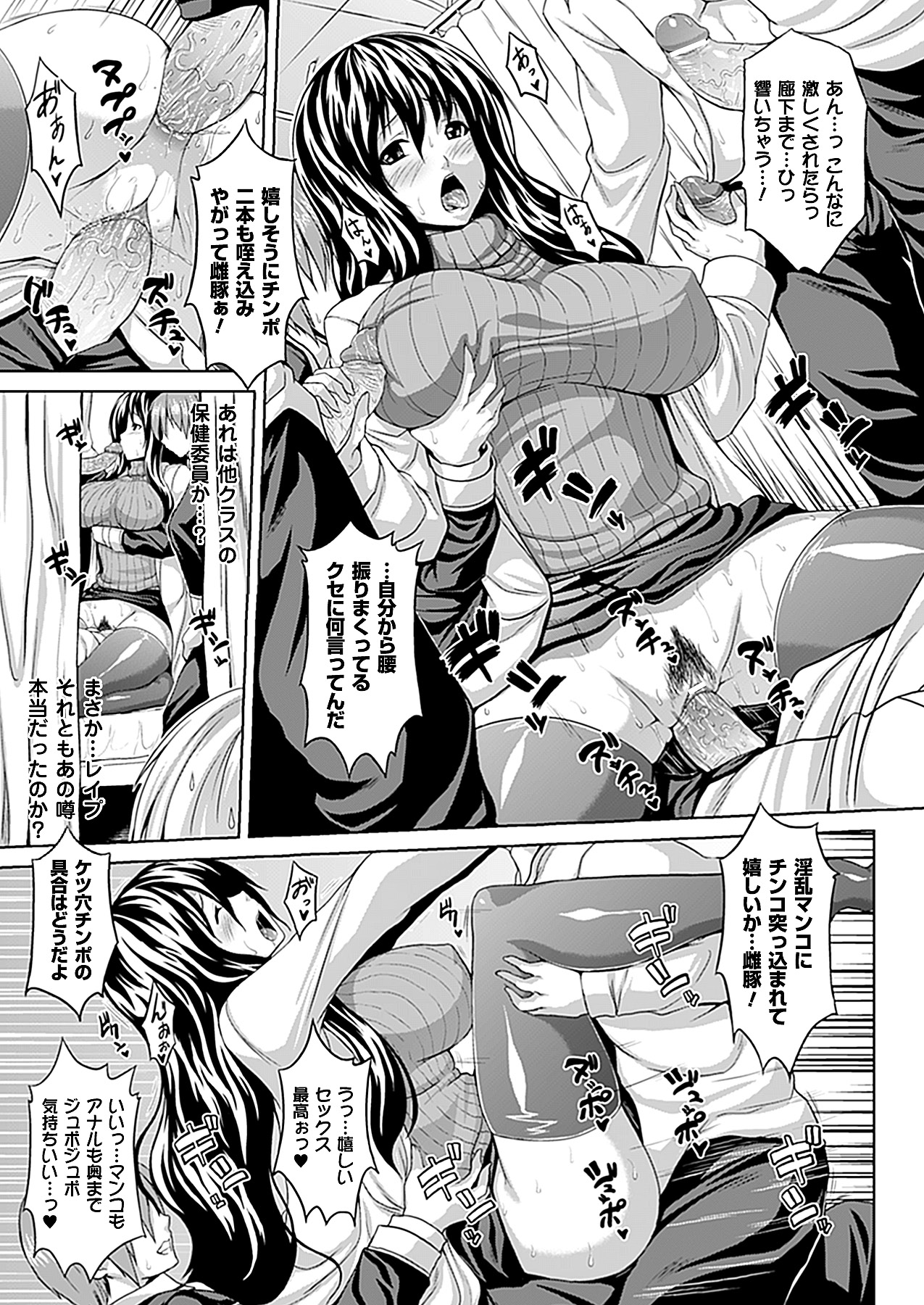 コミックアンリアル 2011年12月号 Vol.34 [DL版]