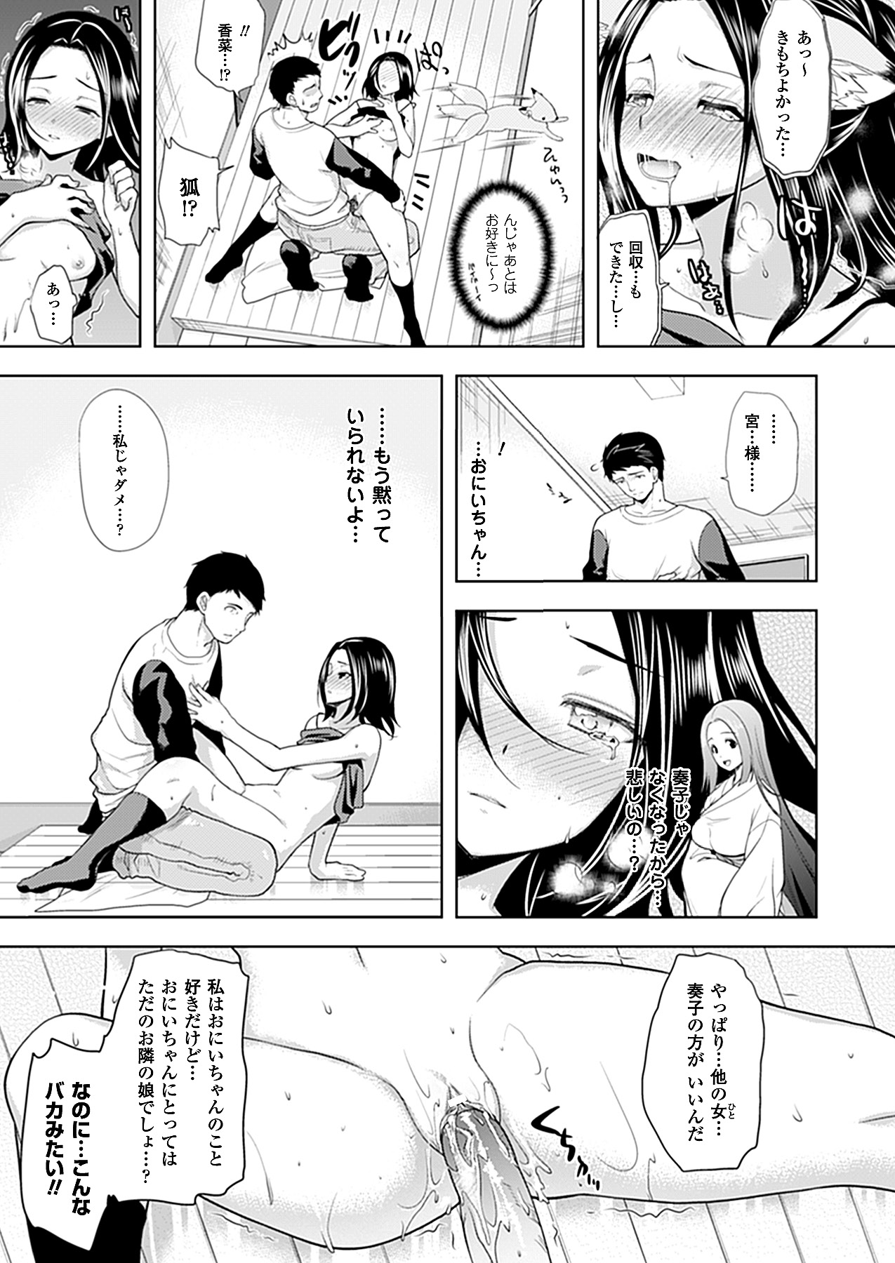 コミックアンリアル 2011年12月号 Vol.34 [DL版]