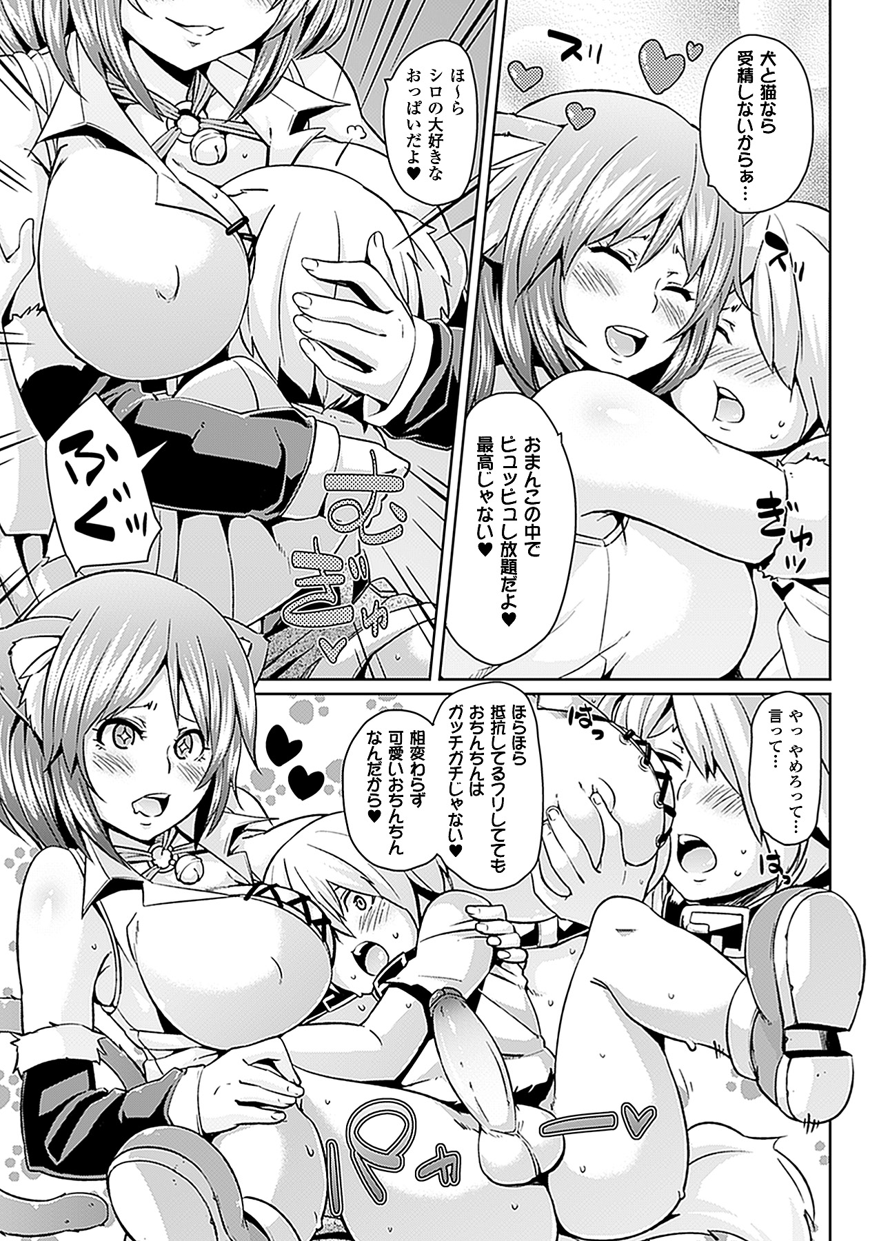 コミックアンリアル 2011年12月号 Vol.34 [DL版]
