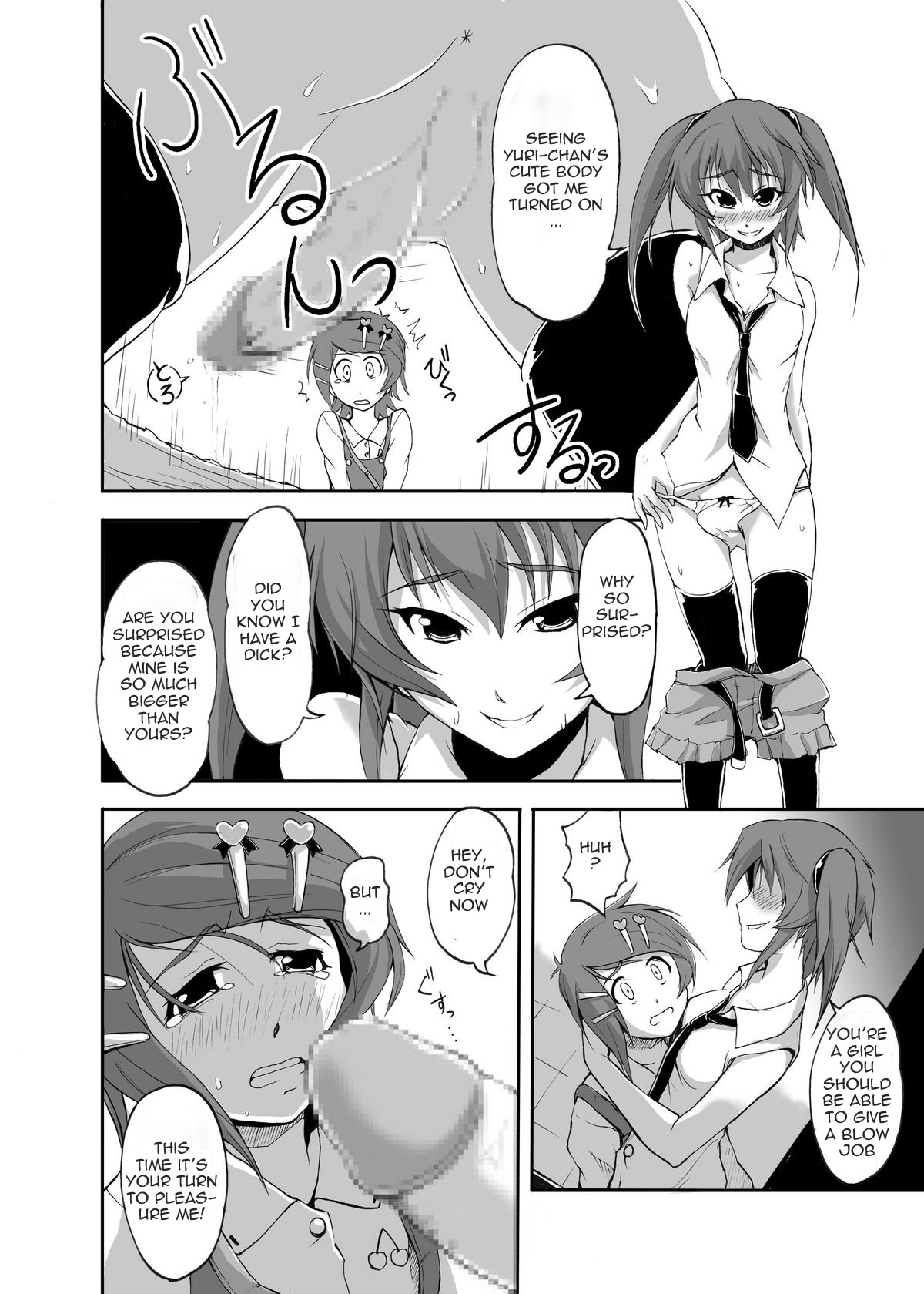 [恥辱庵] ぼく、お兄ちゃんなのにっ! [英訳]