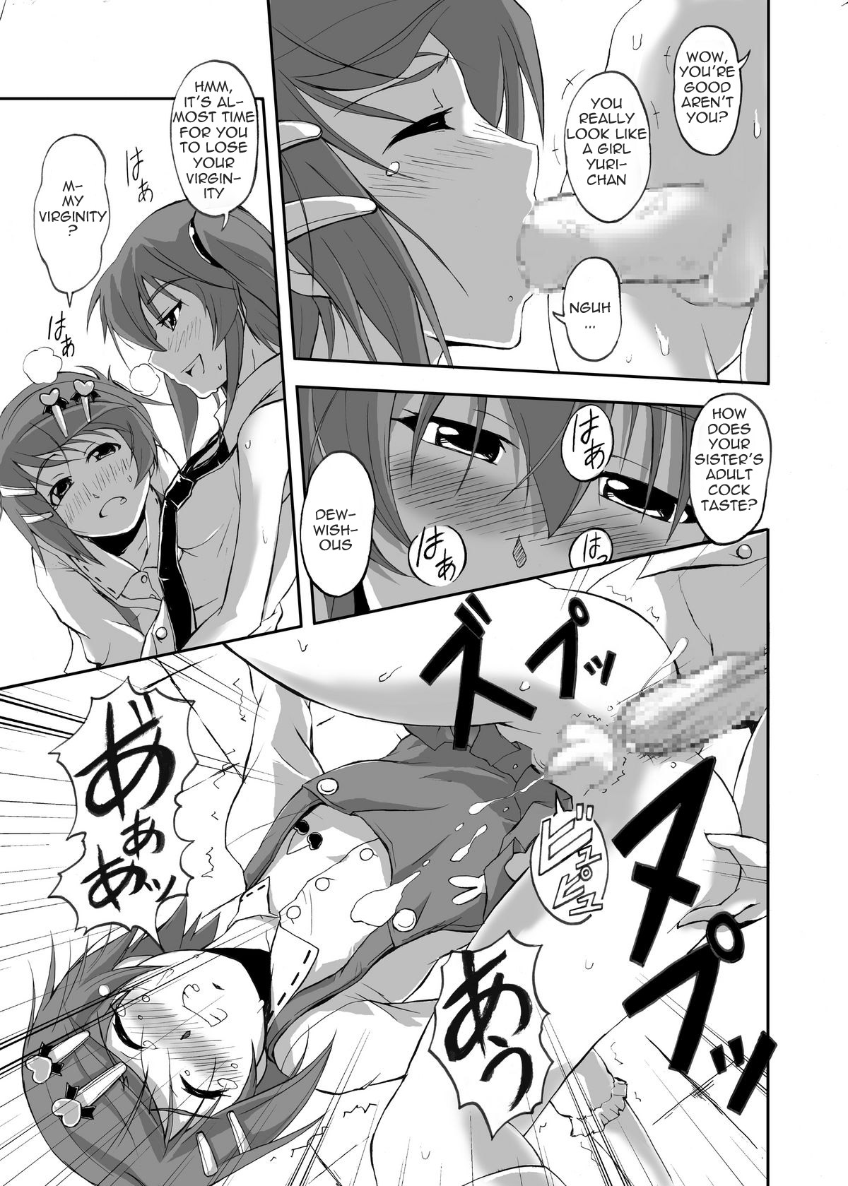 [恥辱庵] ぼく、お兄ちゃんなのにっ! [英訳]