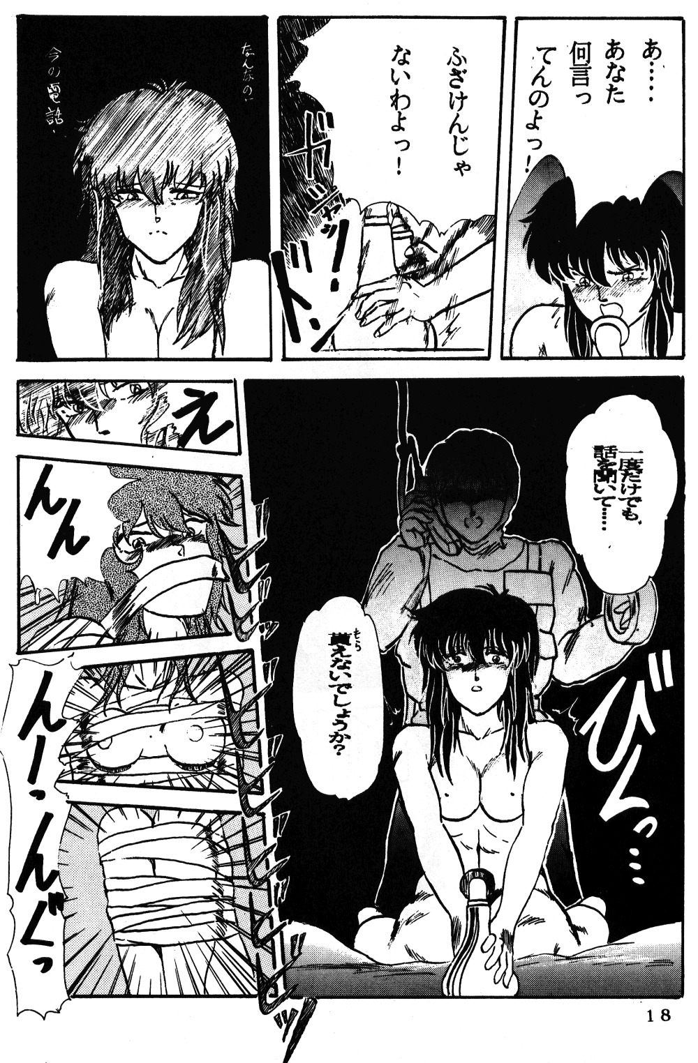 [スタジオ・ザ・シング (昇竜)] それだけならば、まだいいが VOL3 (らんま1/2)