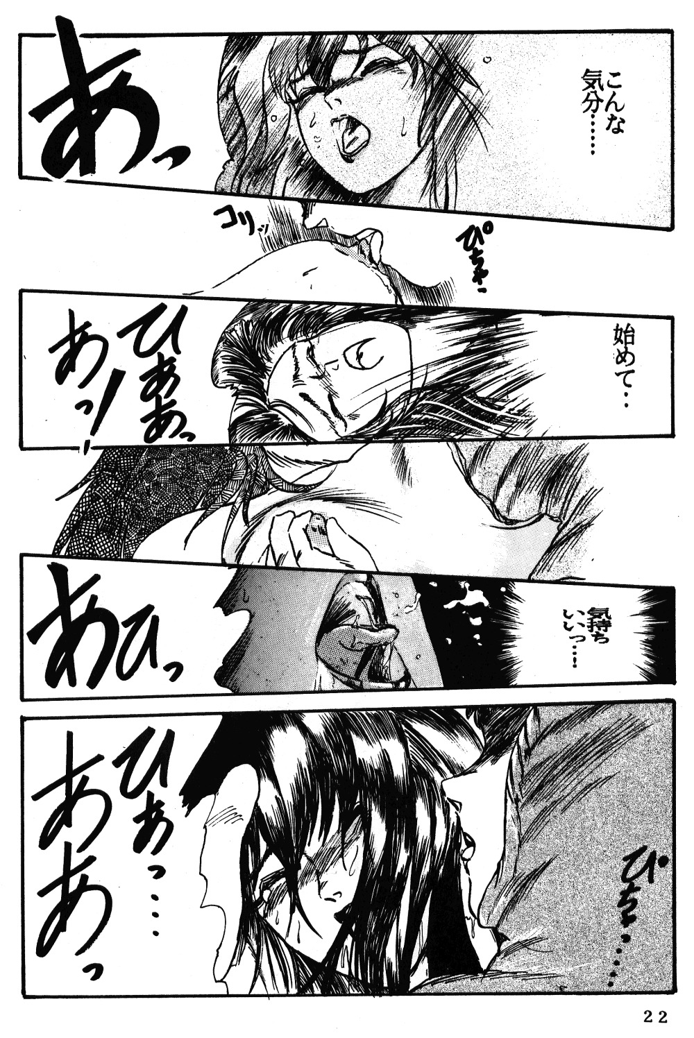 [スタジオ・ザ・シング (昇竜)] それだけならば、まだいいが VOL3 (らんま1/2)