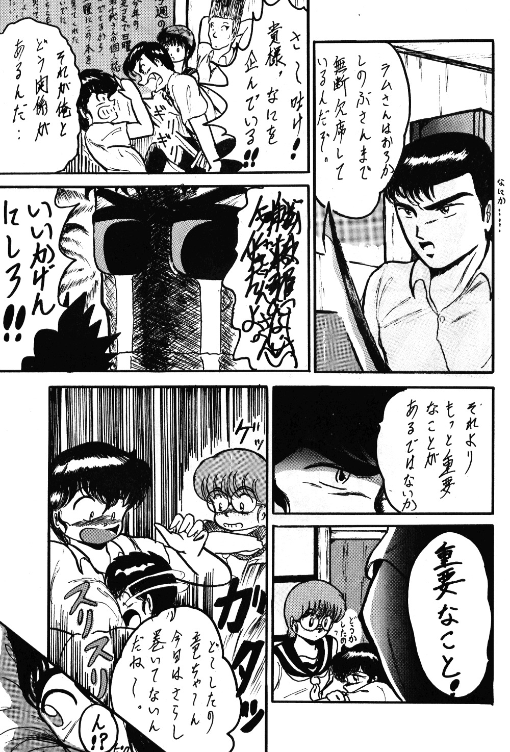 [スタジオ・ザ・シング (昇竜)] それだけならば、まだいいが VOL3 (らんま1/2)