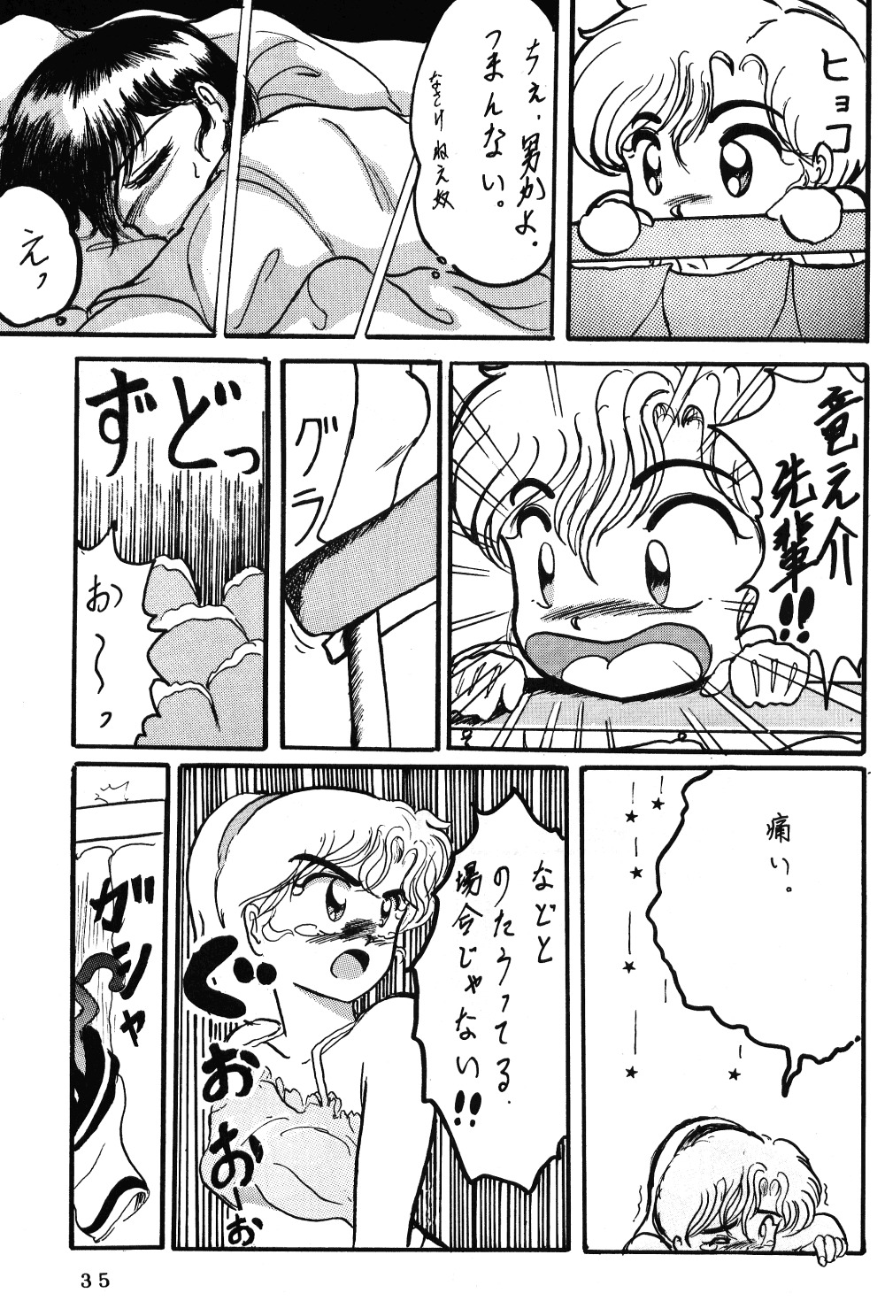 [スタジオ・ザ・シング (昇竜)] それだけならば、まだいいが VOL3 (らんま1/2)