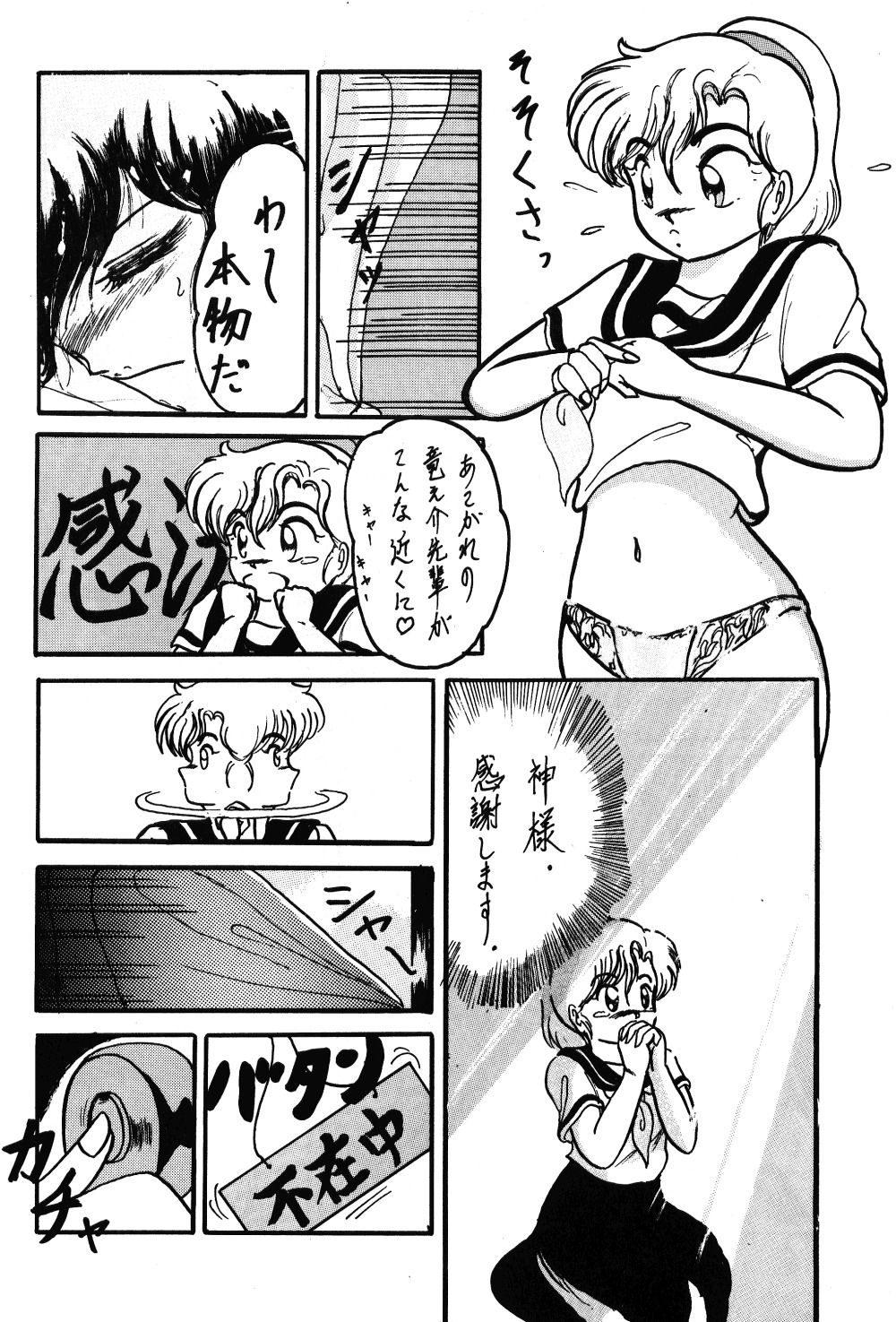 [スタジオ・ザ・シング (昇竜)] それだけならば、まだいいが VOL3 (らんま1/2)
