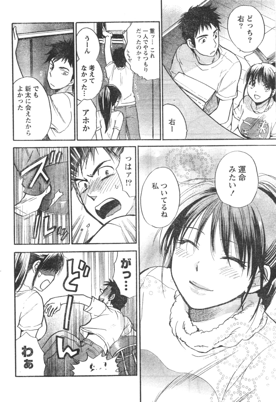 [ハルミチヒロ] あまい声