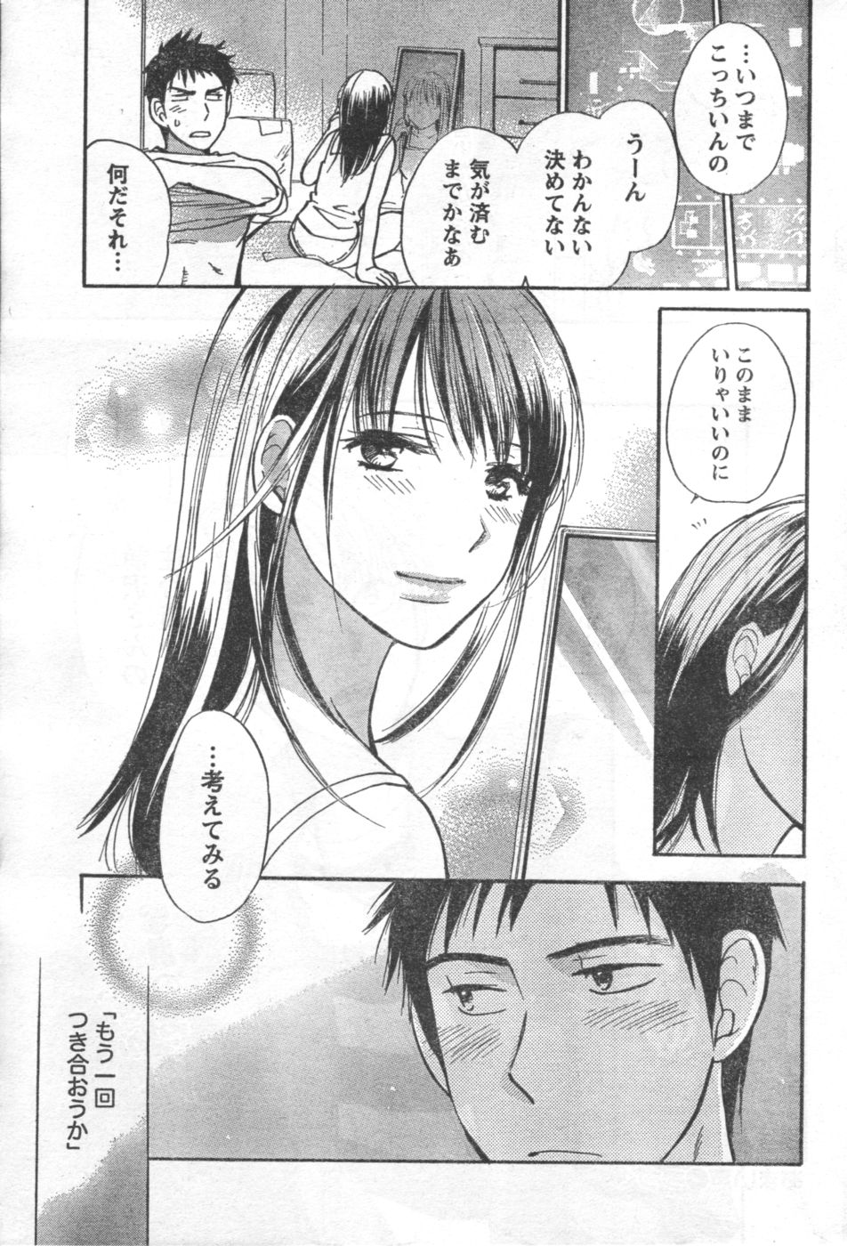[ハルミチヒロ] あまい声