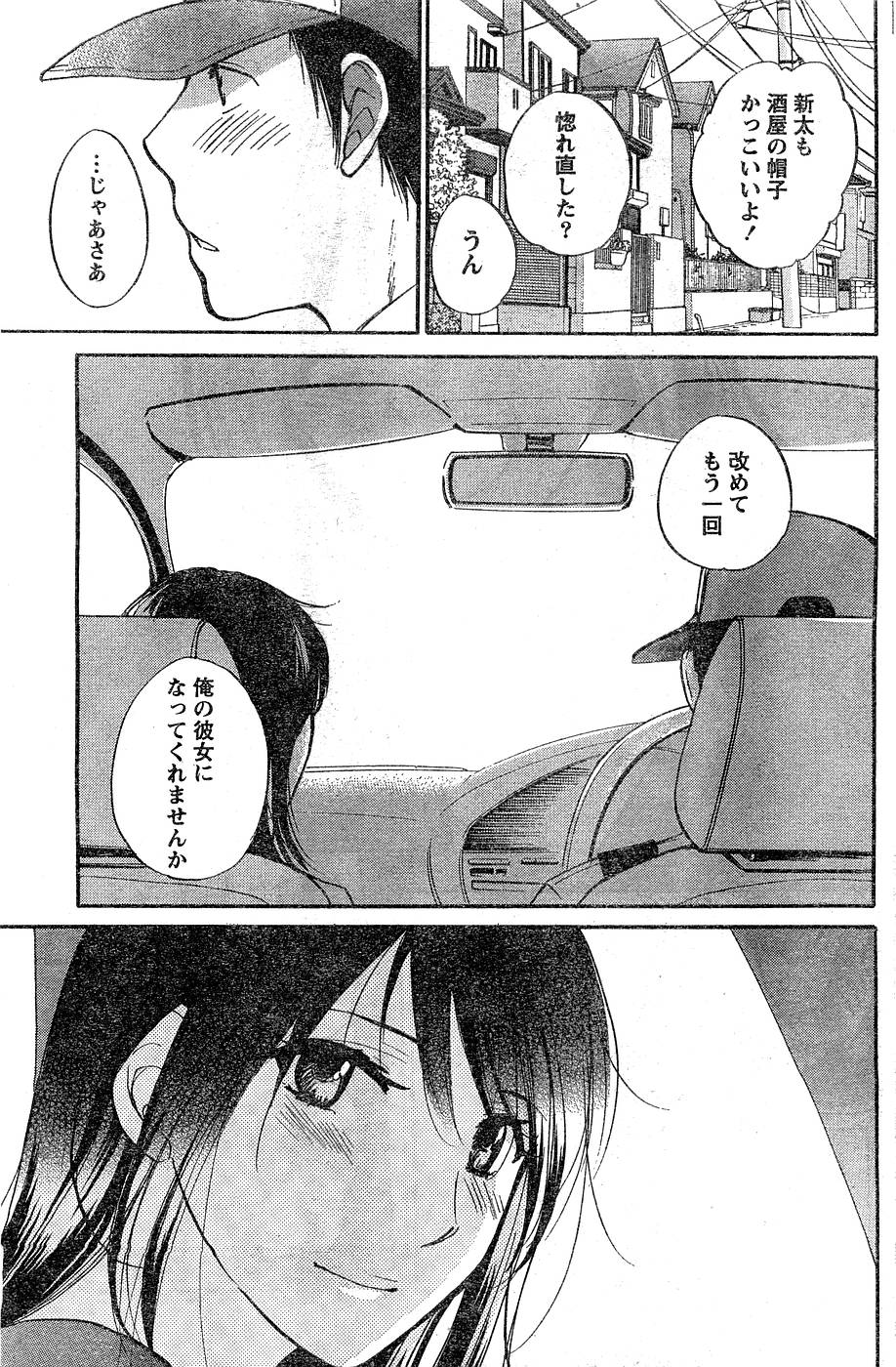 [ハルミチヒロ] あまい声