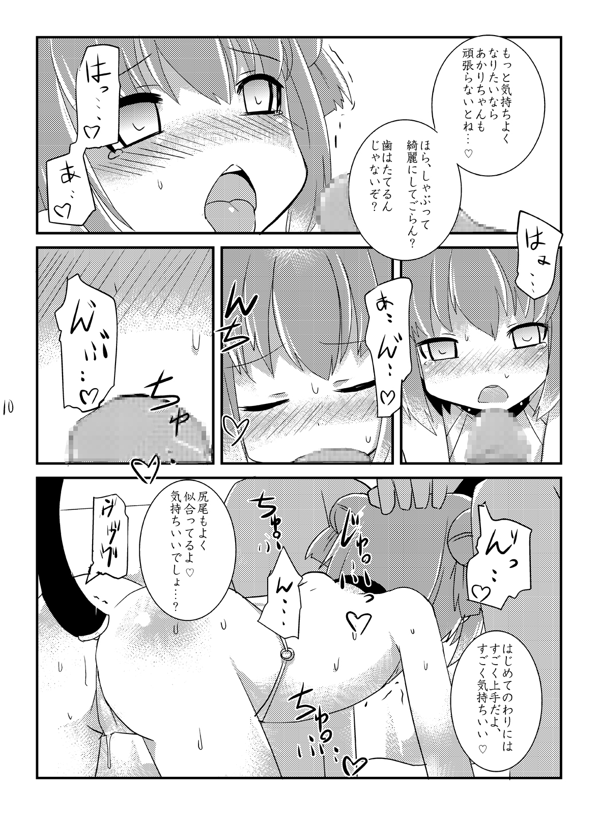 [リリスラウダ研究所 (リリスラウダ)] あっか輪 (ゆるゆり) [DL版]